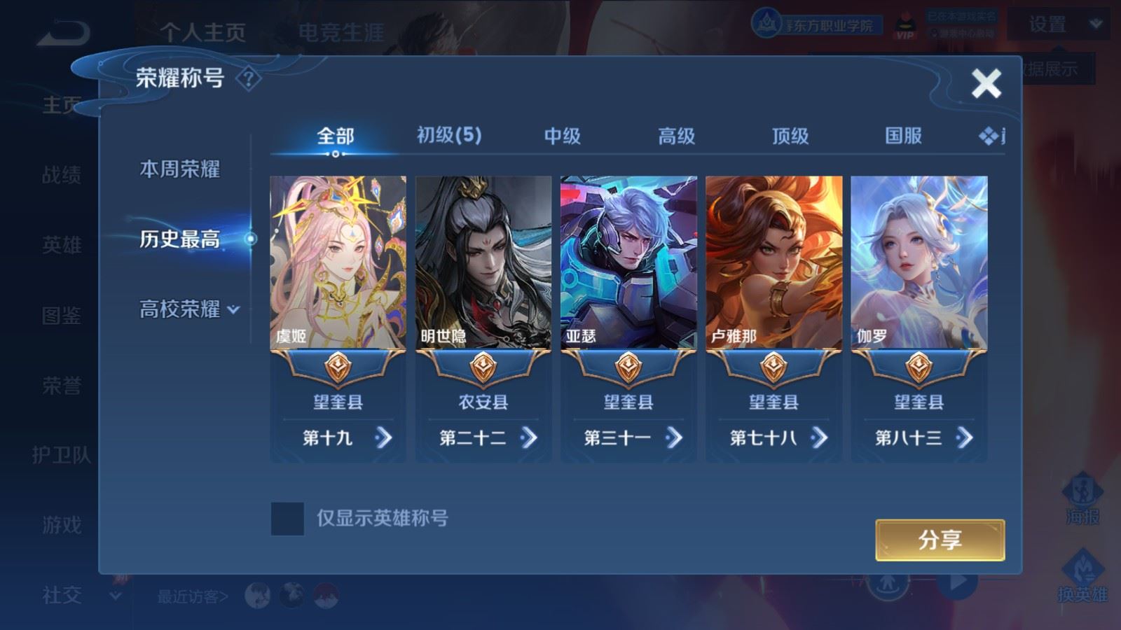 WZMMN4643081王者荣耀账号详情图3