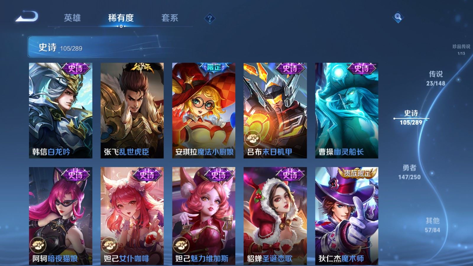 WZLX4695487王者荣耀账号详情图21 WZLX4695487王者荣耀账号详情图21