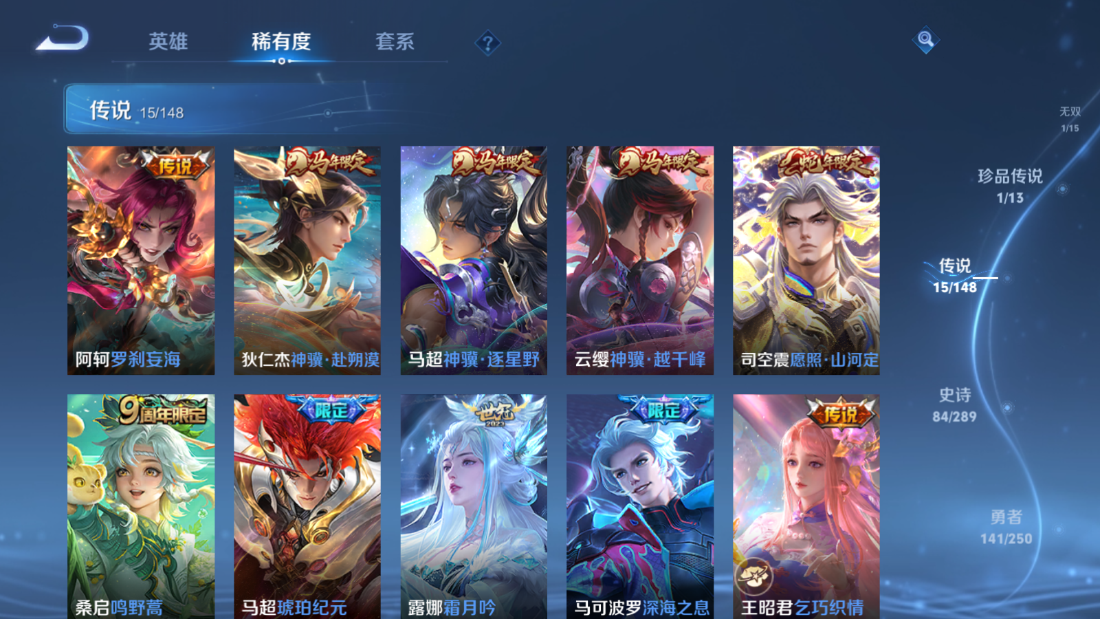 WZLX4695667王者荣耀账号详情图8