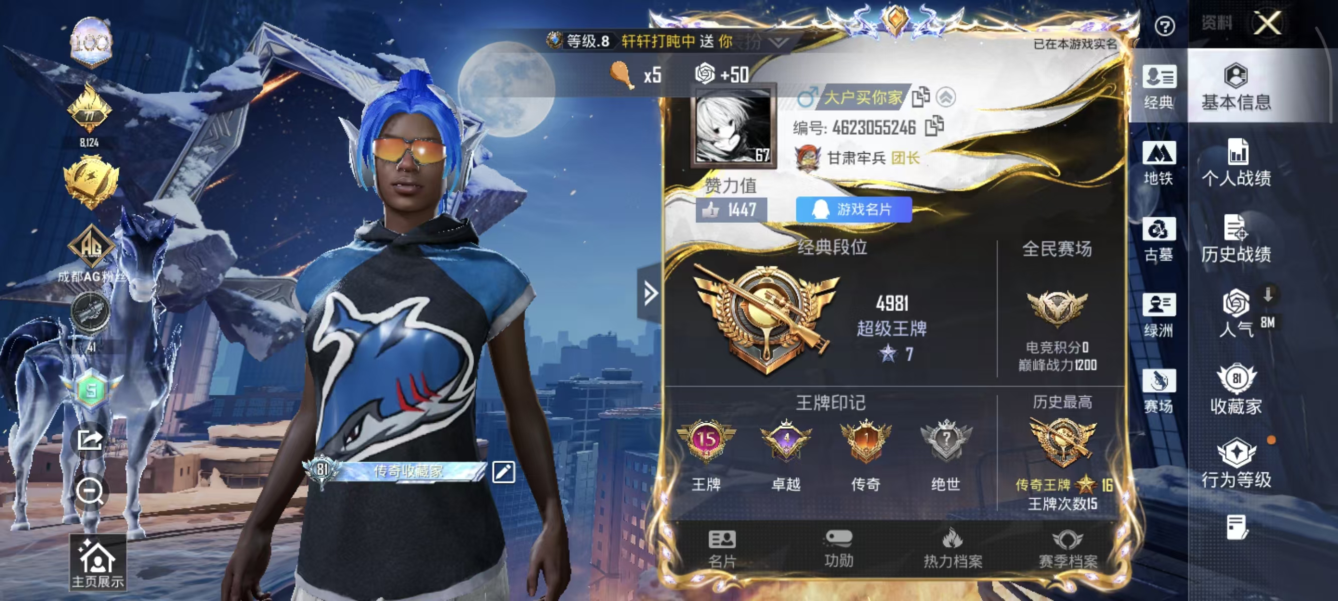 账号详情图片