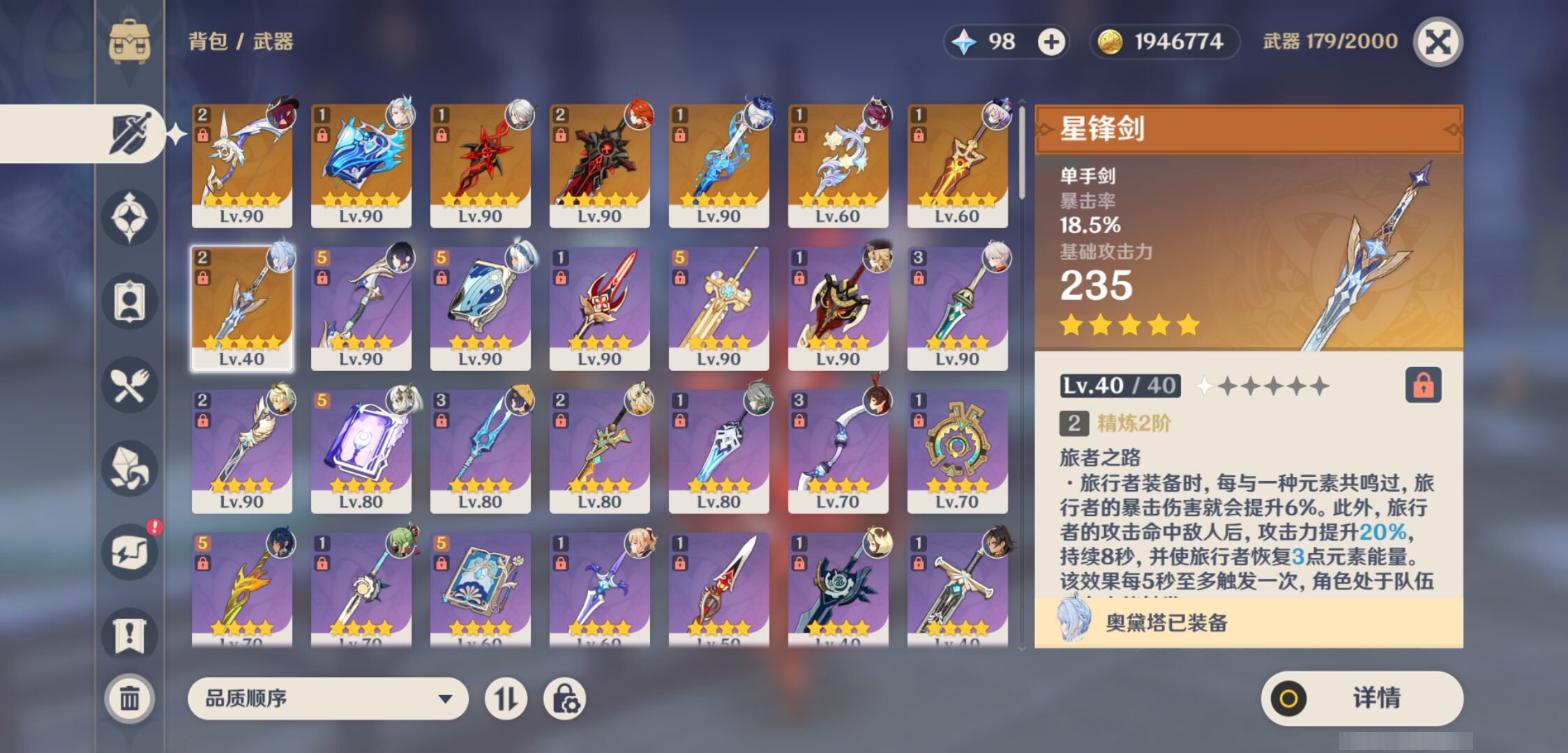 账号详情图片