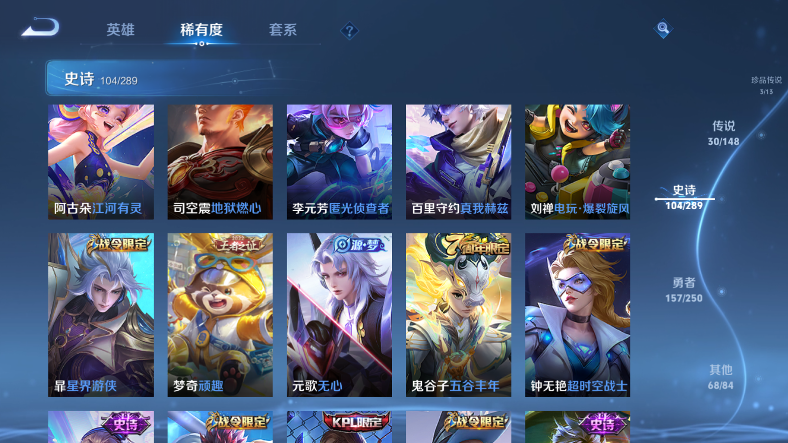 WZMMN4643669王者荣耀账号详情图13 WZMMN4643669王者荣耀账号详情图13