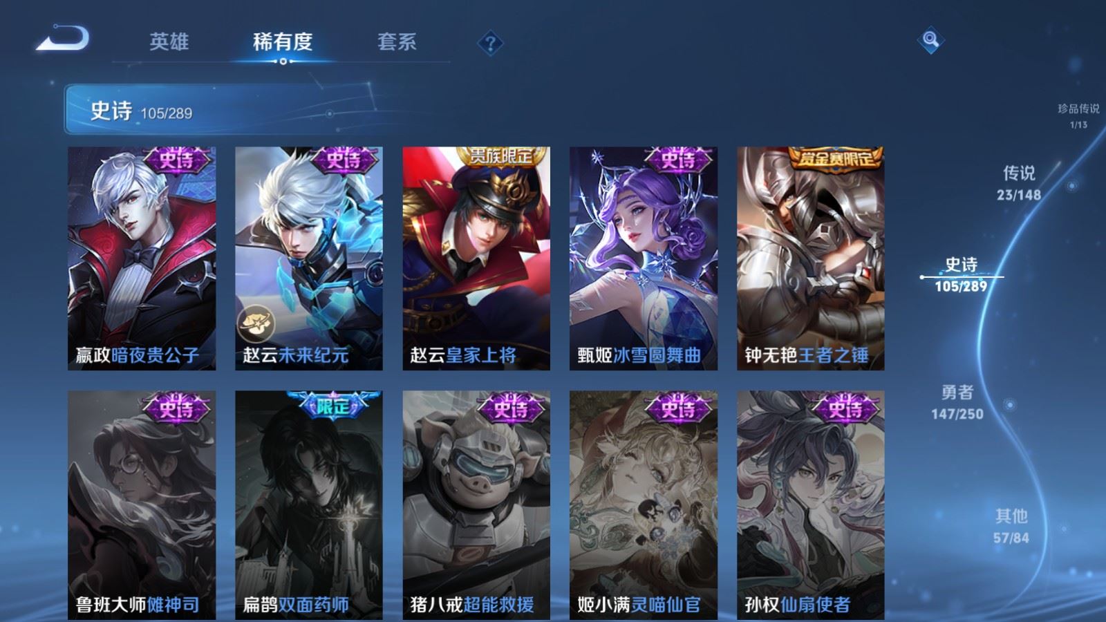 WZLX4695487王者荣耀账号详情图23 WZLX4695487王者荣耀账号详情图23
