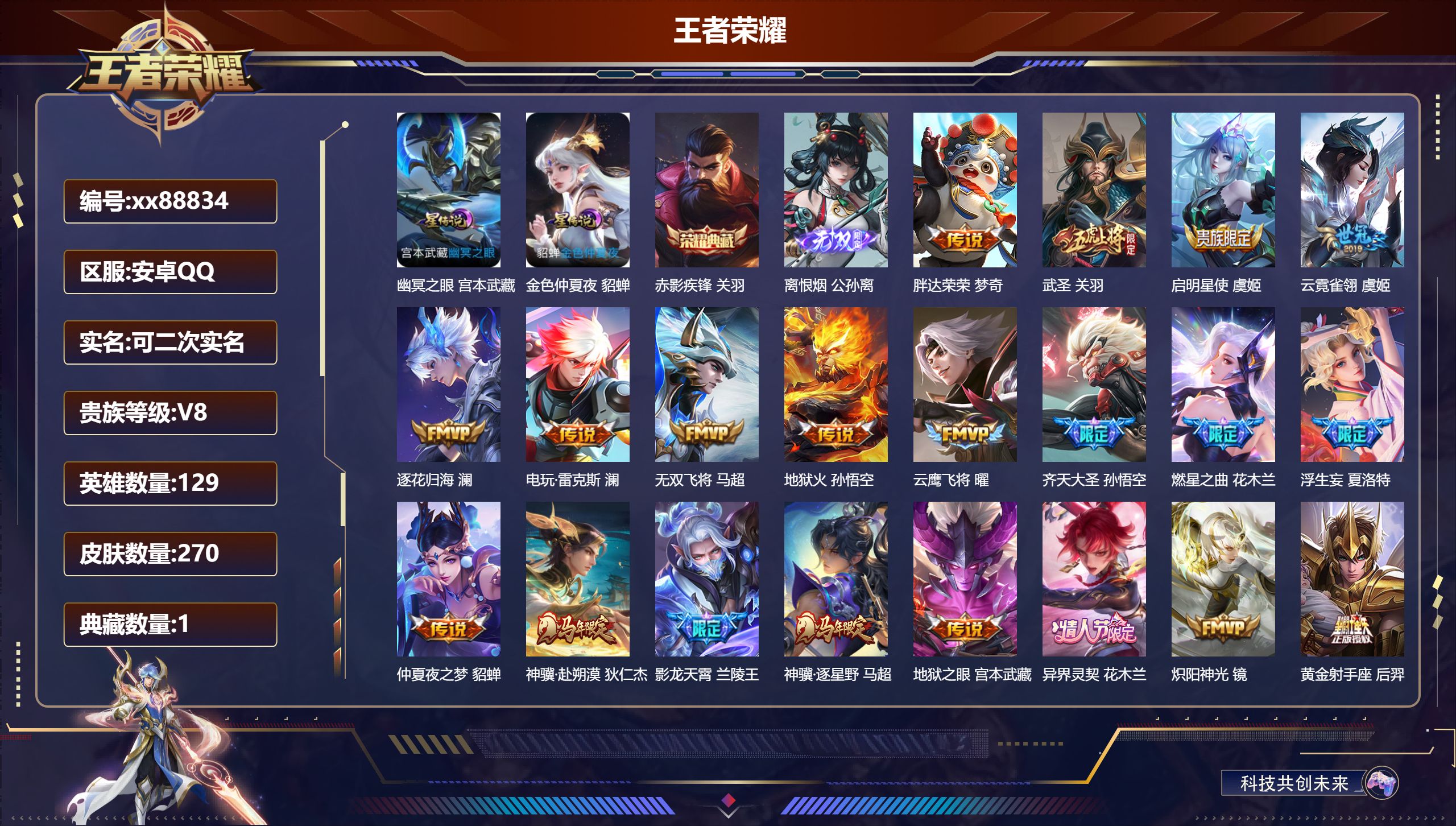 账号详情图片