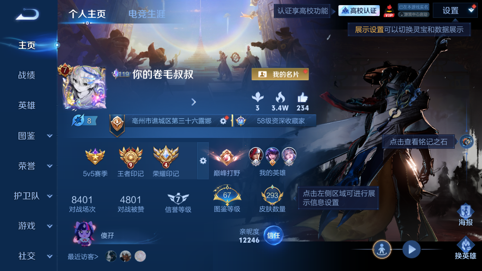 WZLX4695667王者荣耀账号详情图1