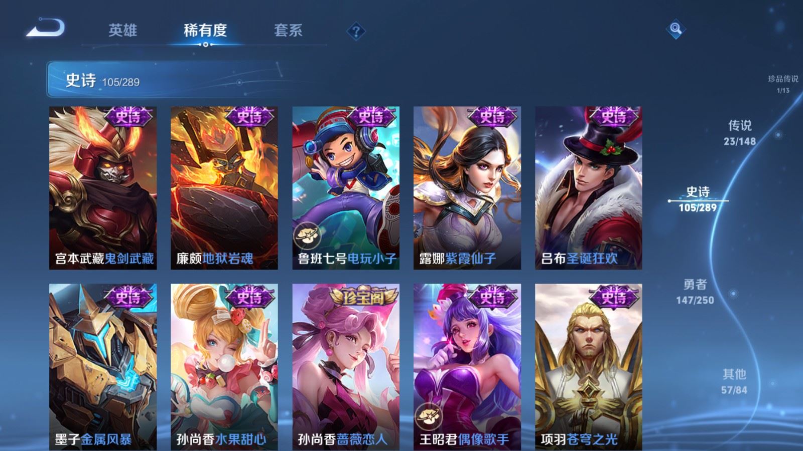 WZLX4695487王者荣耀账号详情图22 WZLX4695487王者荣耀账号详情图22