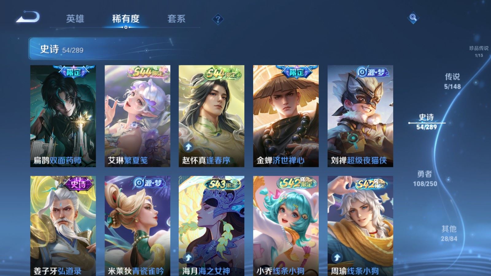 WZMMN4643110王者荣耀账号详情图11 WZMMN4643110王者荣耀账号详情图11