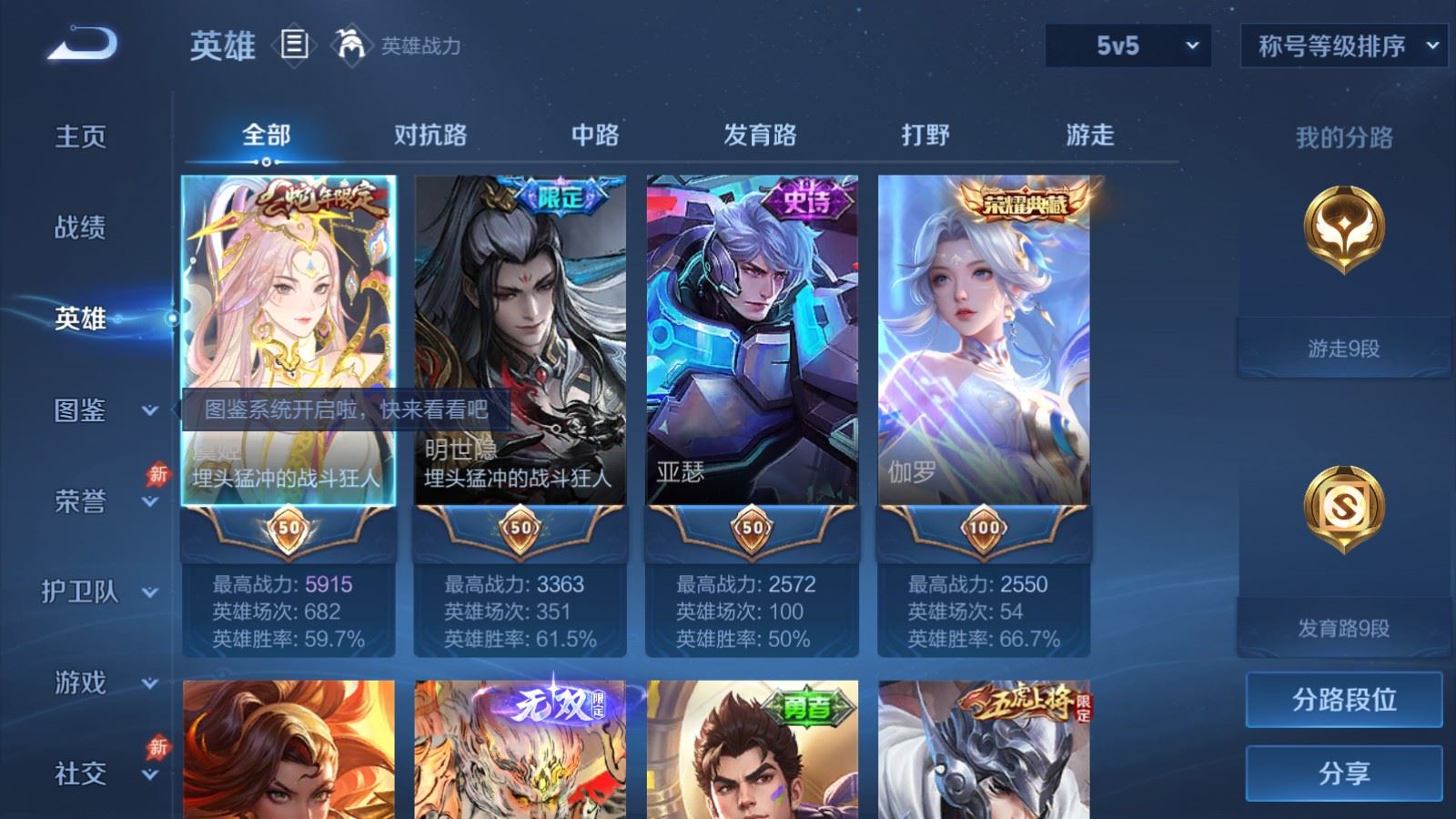 WZMMN4643081王者荣耀账号详情图4