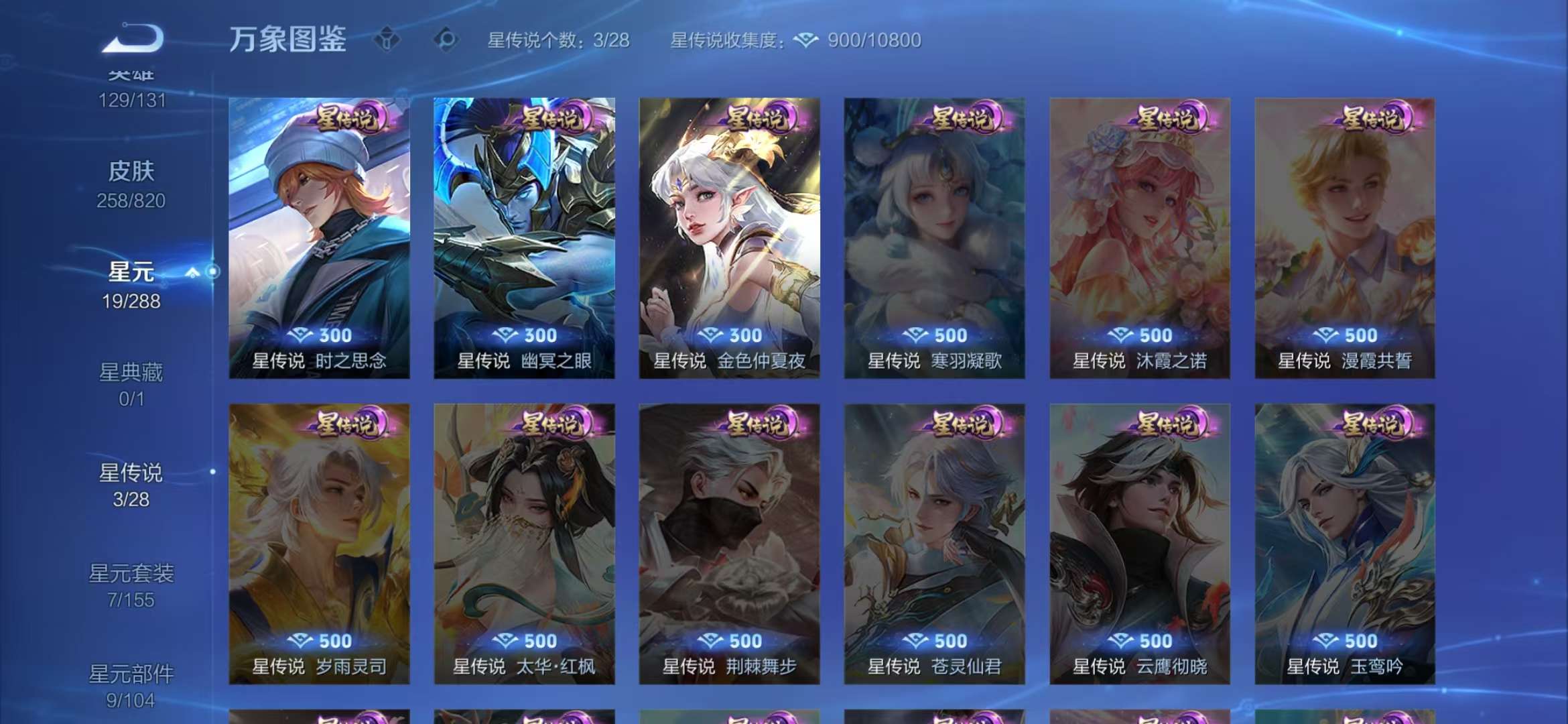 WZLX4696030王者荣耀账号详情图14 WZLX4696030王者荣耀账号详情图14