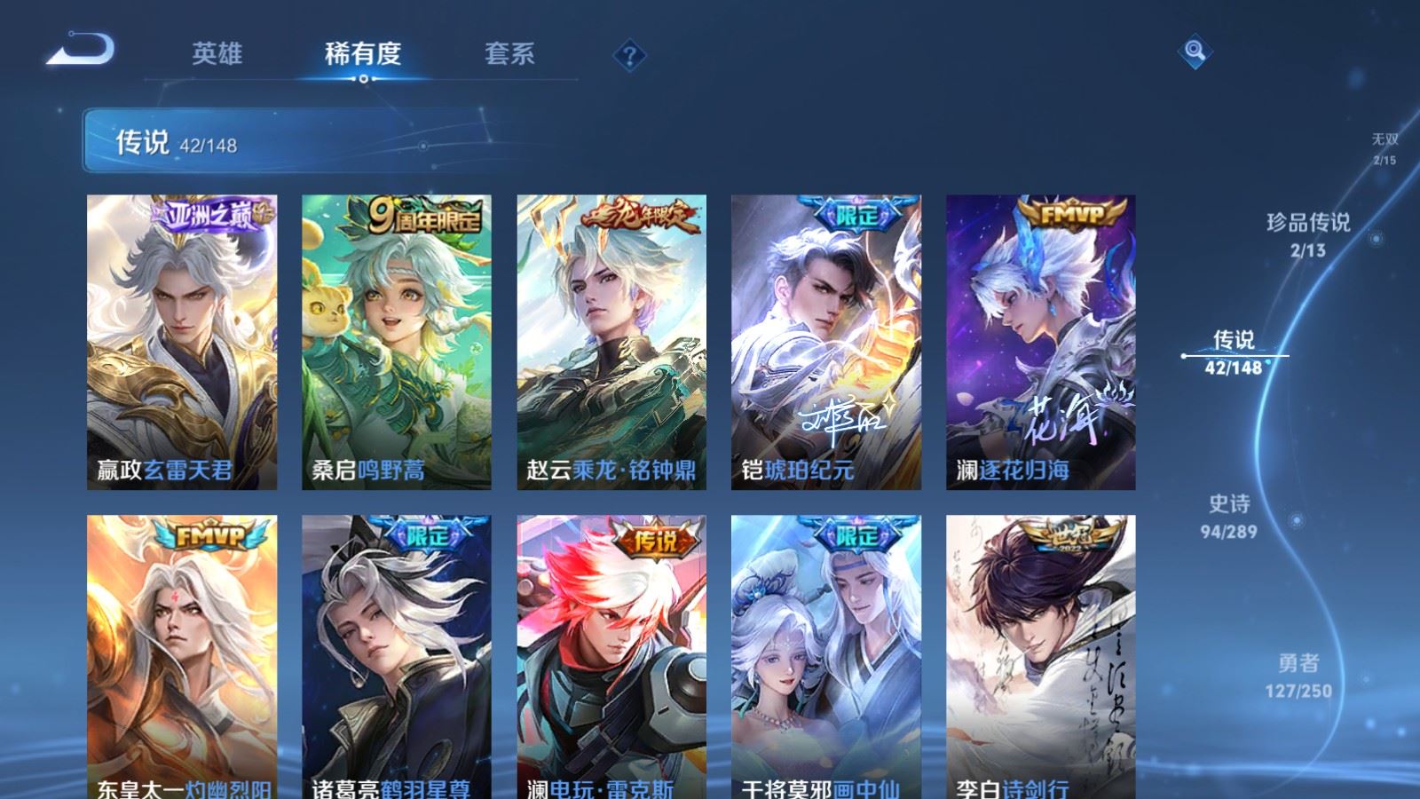 WZMMN4643103王者荣耀账号详情图12 WZMMN4643103王者荣耀账号详情图12