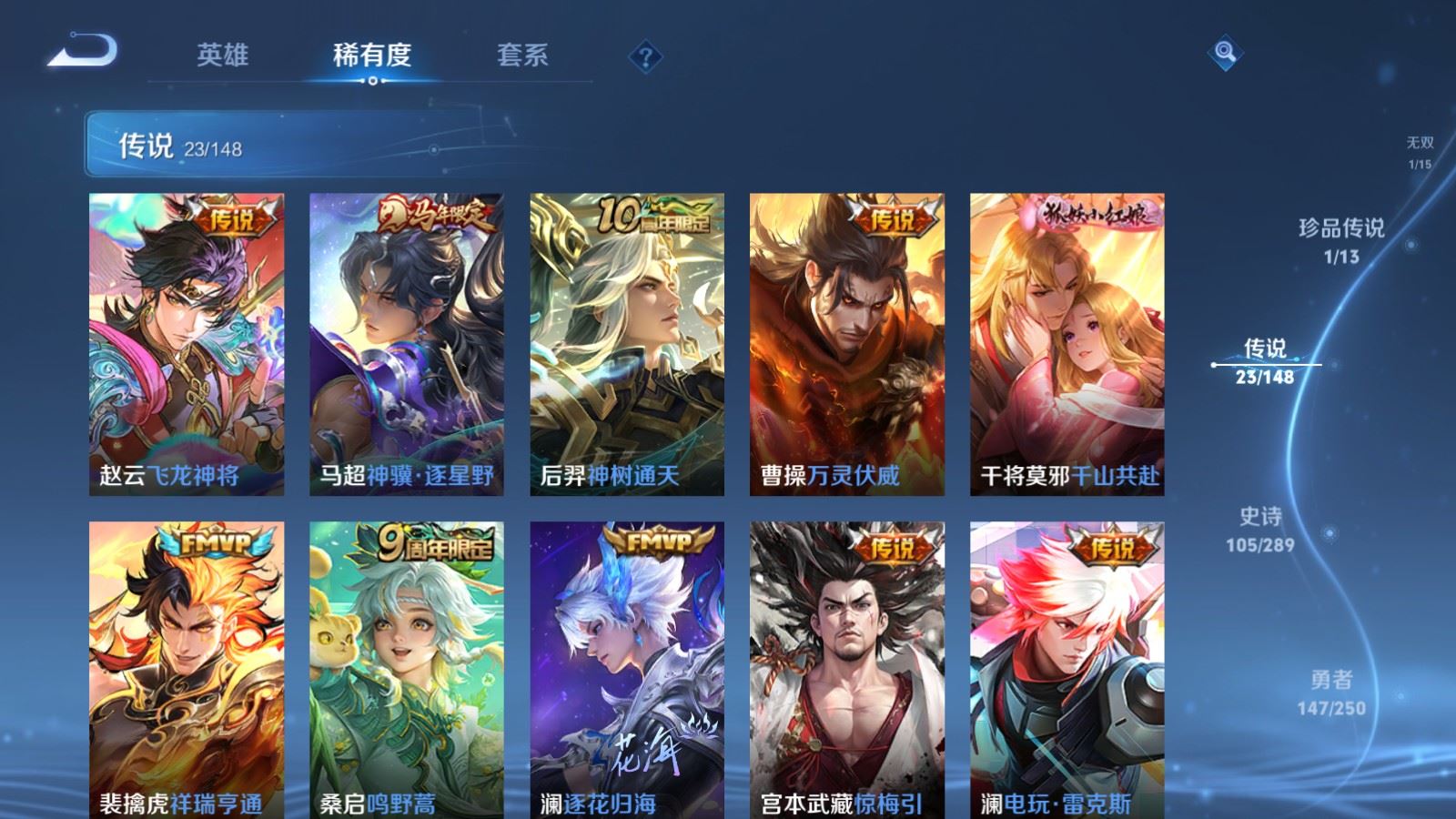 WZLX4695487王者荣耀账号详情图10 WZLX4695487王者荣耀账号详情图10