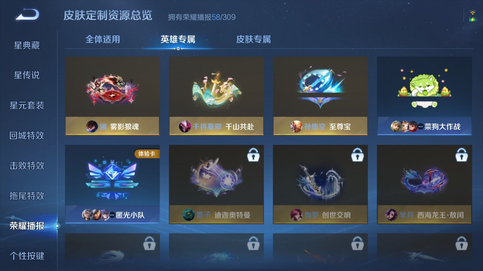 WZLX4695487王者荣耀账号详情图25 WZLX4695487王者荣耀账号详情图25