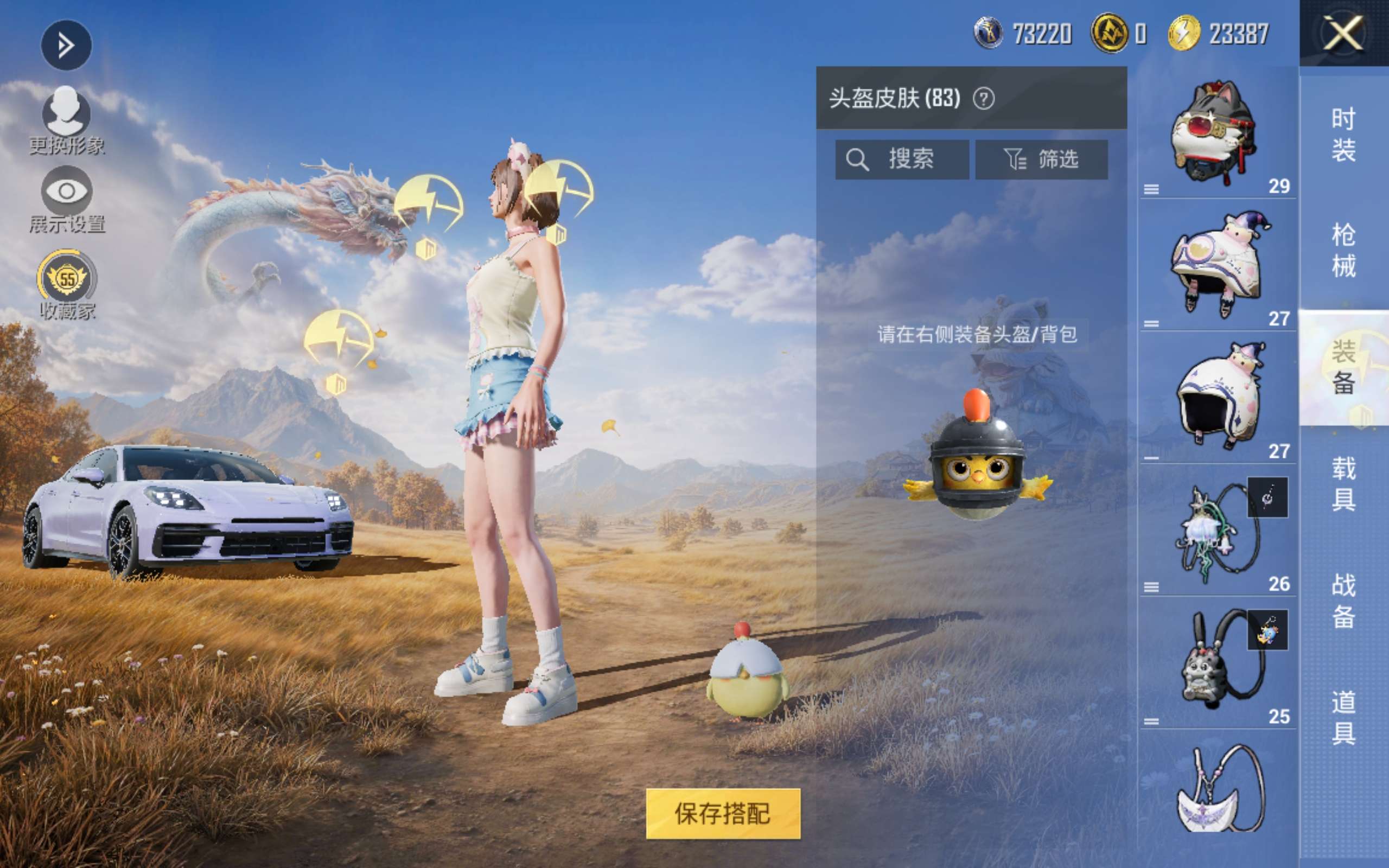 HPMMN4366857和平精英账号详情图9 HPMMN4366857和平精英账号详情图9