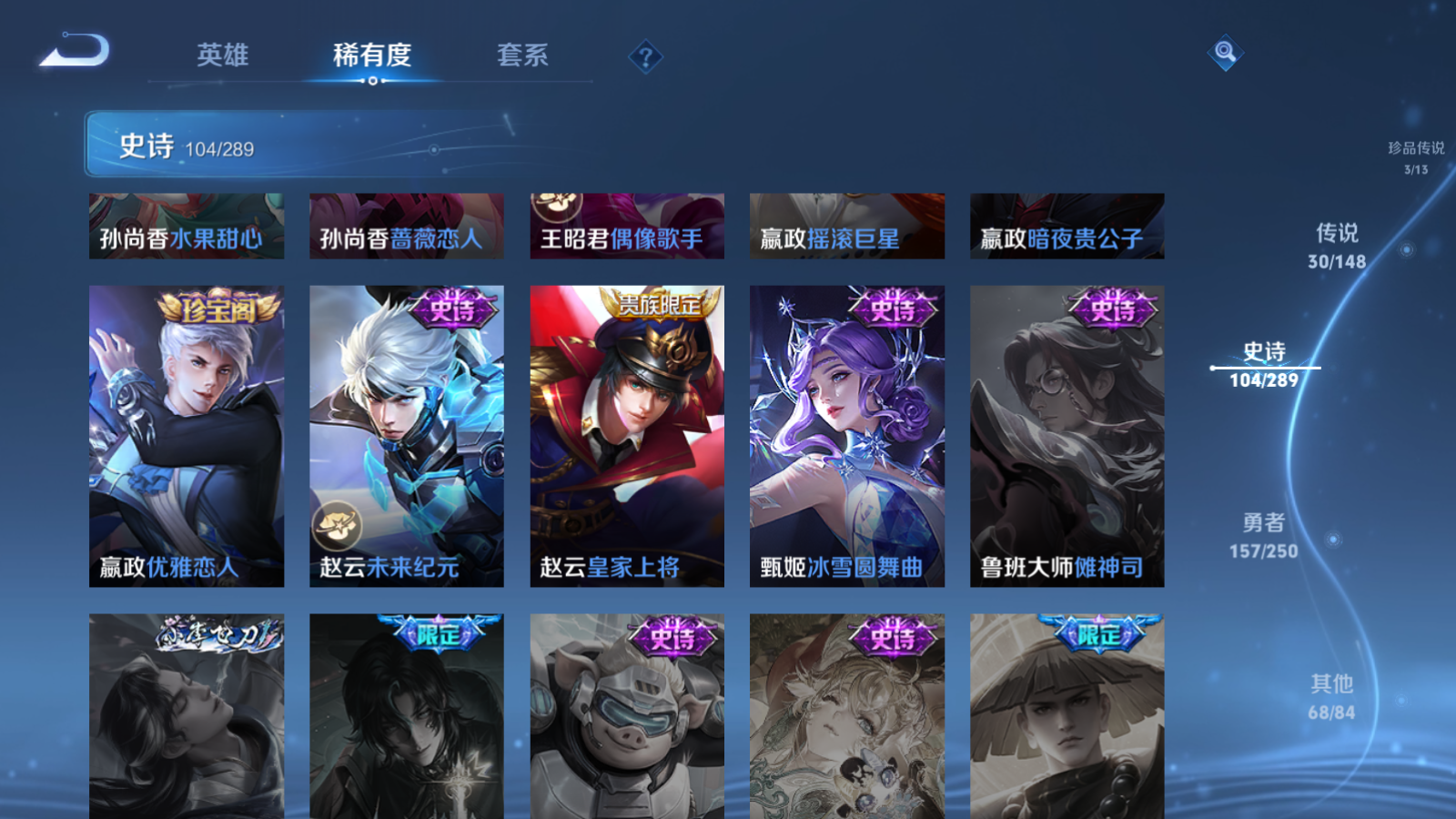 WZMMN4643669王者荣耀账号详情图21 WZMMN4643669王者荣耀账号详情图21