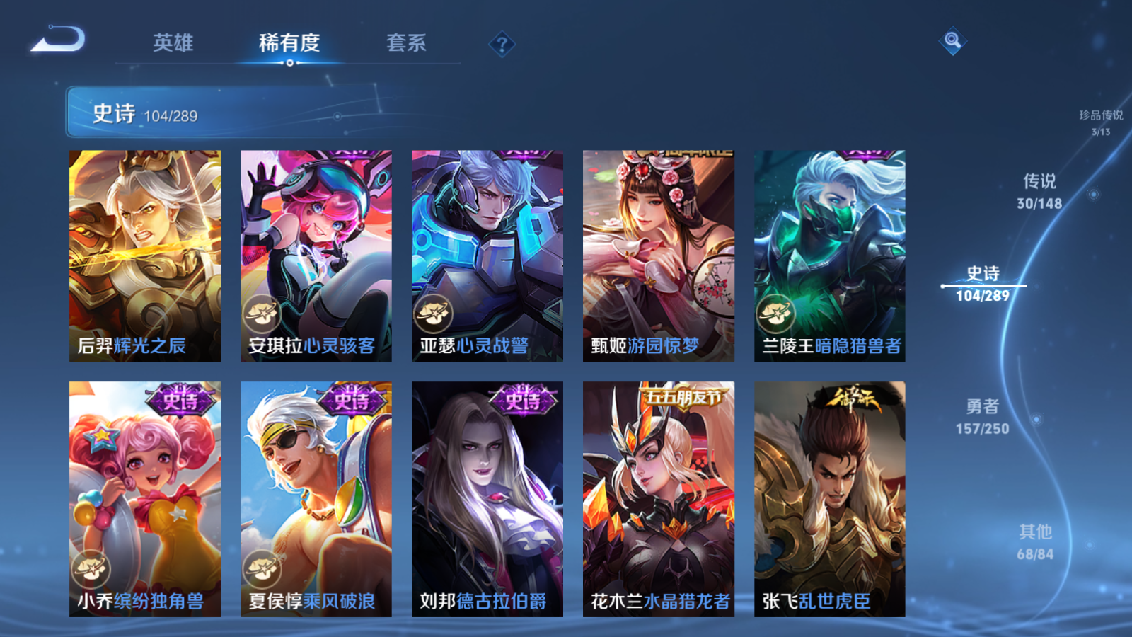 WZMMN4643669王者荣耀账号详情图18 WZMMN4643669王者荣耀账号详情图18