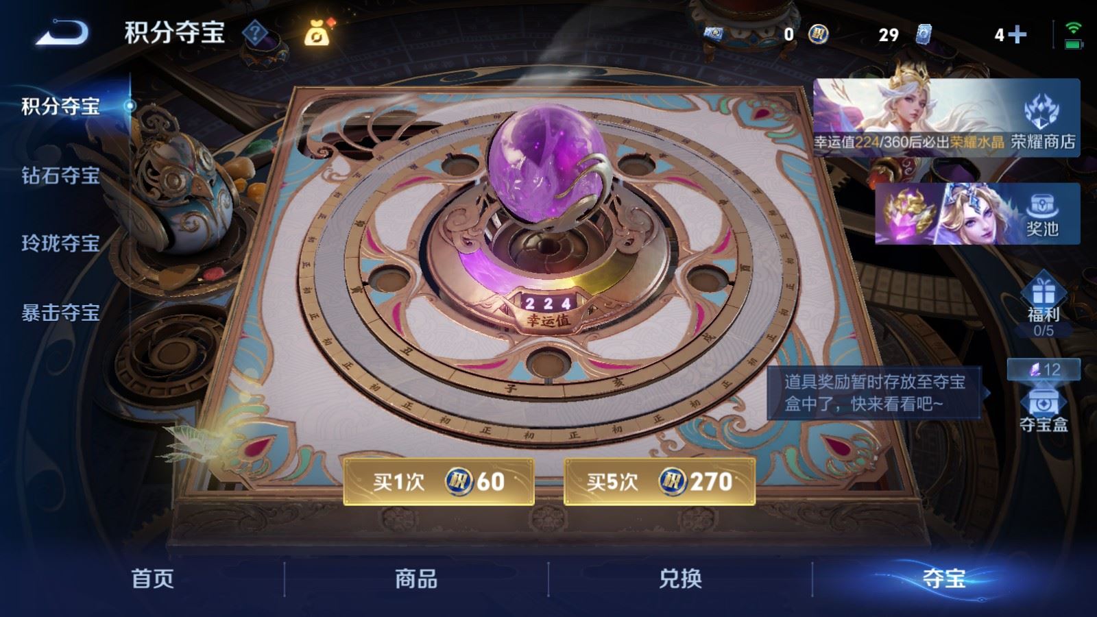 WZMMN4643103王者荣耀账号详情图30 WZMMN4643103王者荣耀账号详情图30
