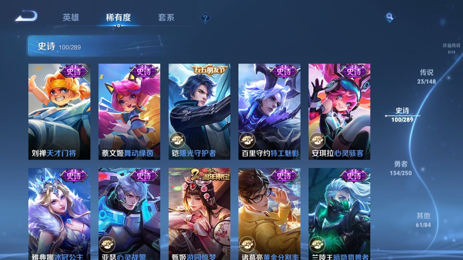 WZMMN4643075王者荣耀账号详情图21 WZMMN4643075王者荣耀账号详情图21