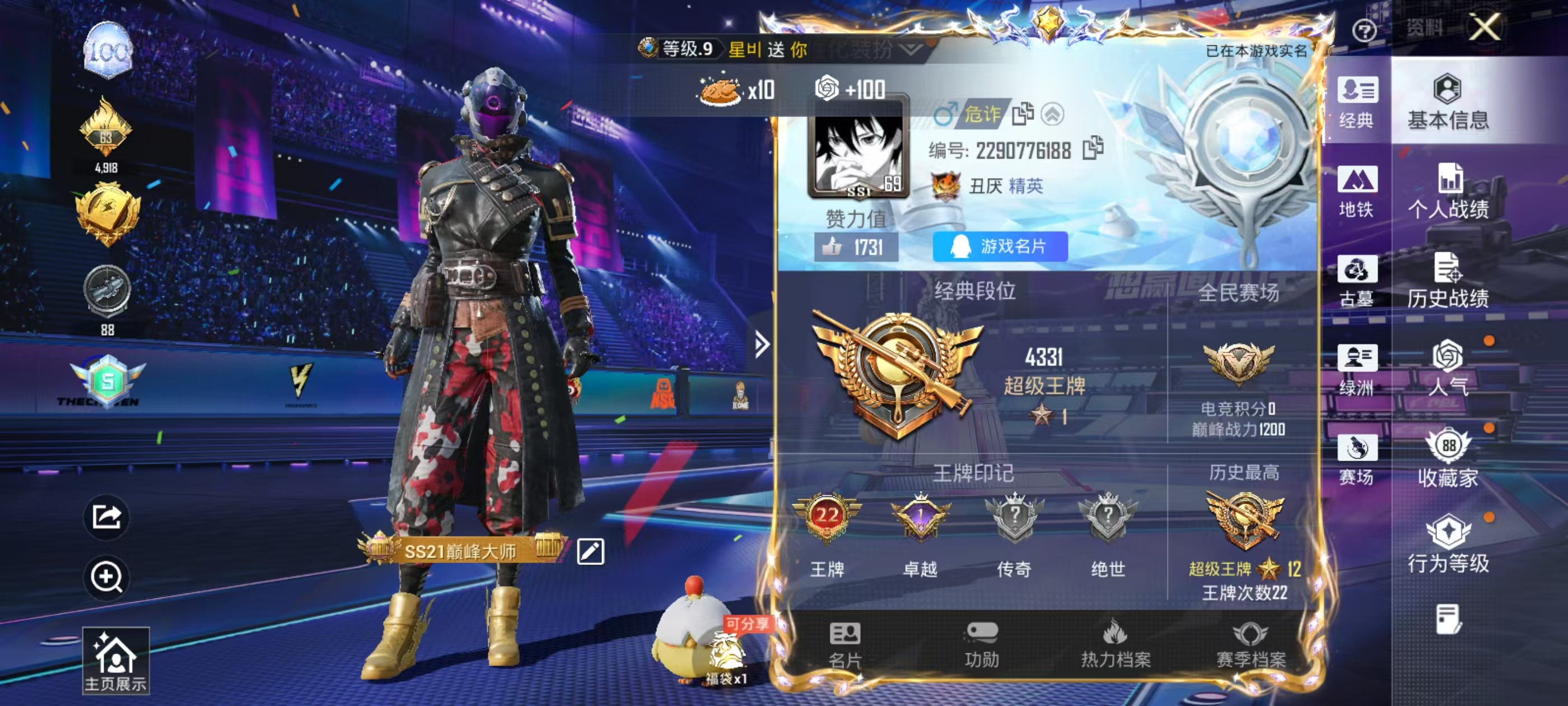 账号详情图片