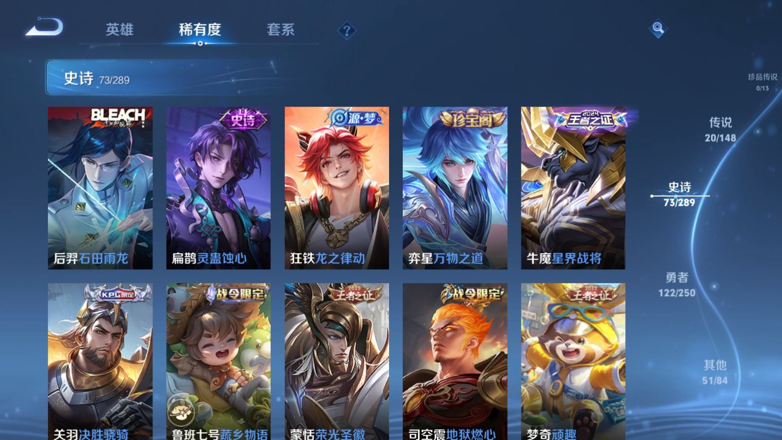 WZMMN4643114王者荣耀账号详情图12 WZMMN4643114王者荣耀账号详情图12