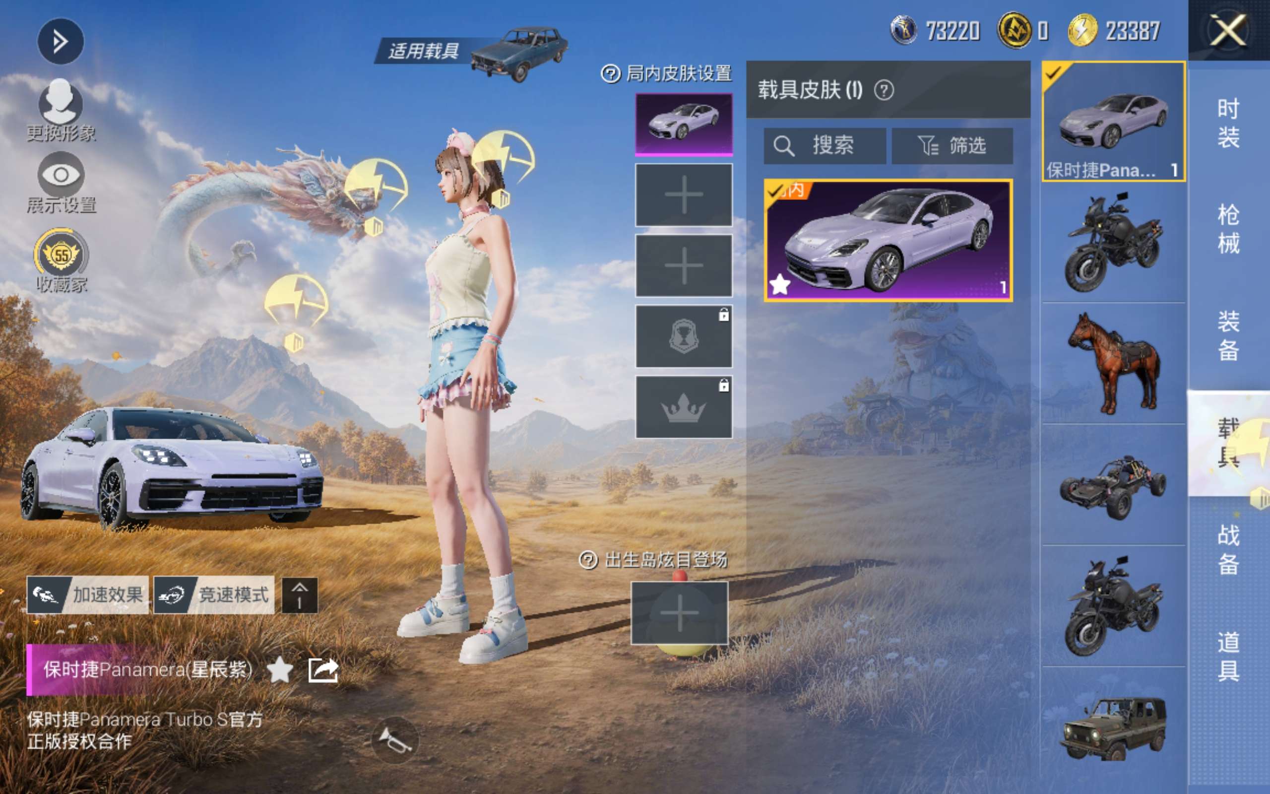 HPMMN4366857和平精英账号详情图10 HPMMN4366857和平精英账号详情图10