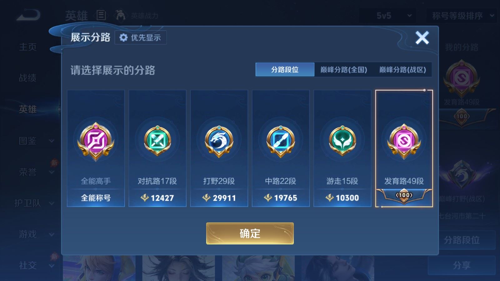 WZMMN4643075王者荣耀账号详情图5 WZMMN4643075王者荣耀账号详情图5