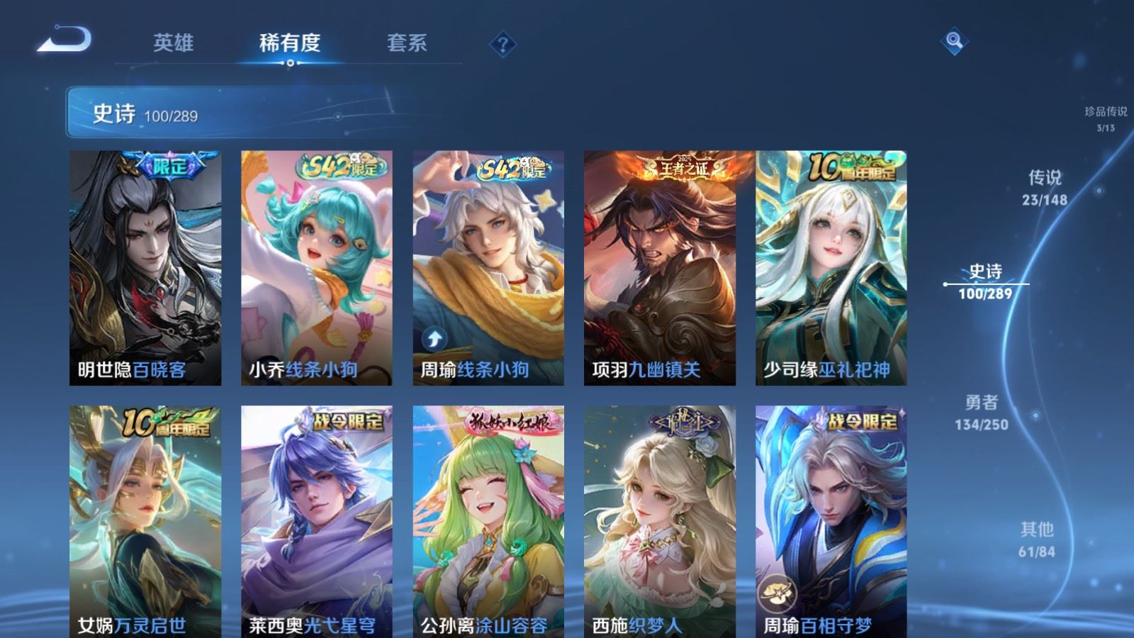WZMMN4643075王者荣耀账号详情图15 WZMMN4643075王者荣耀账号详情图15