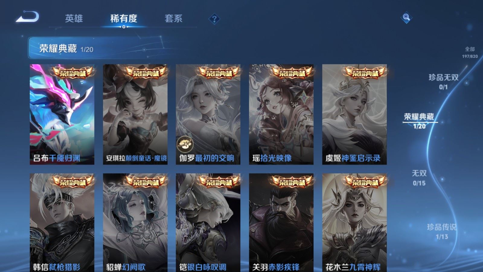 WZMMN4643110王者荣耀账号详情图8 WZMMN4643110王者荣耀账号详情图8