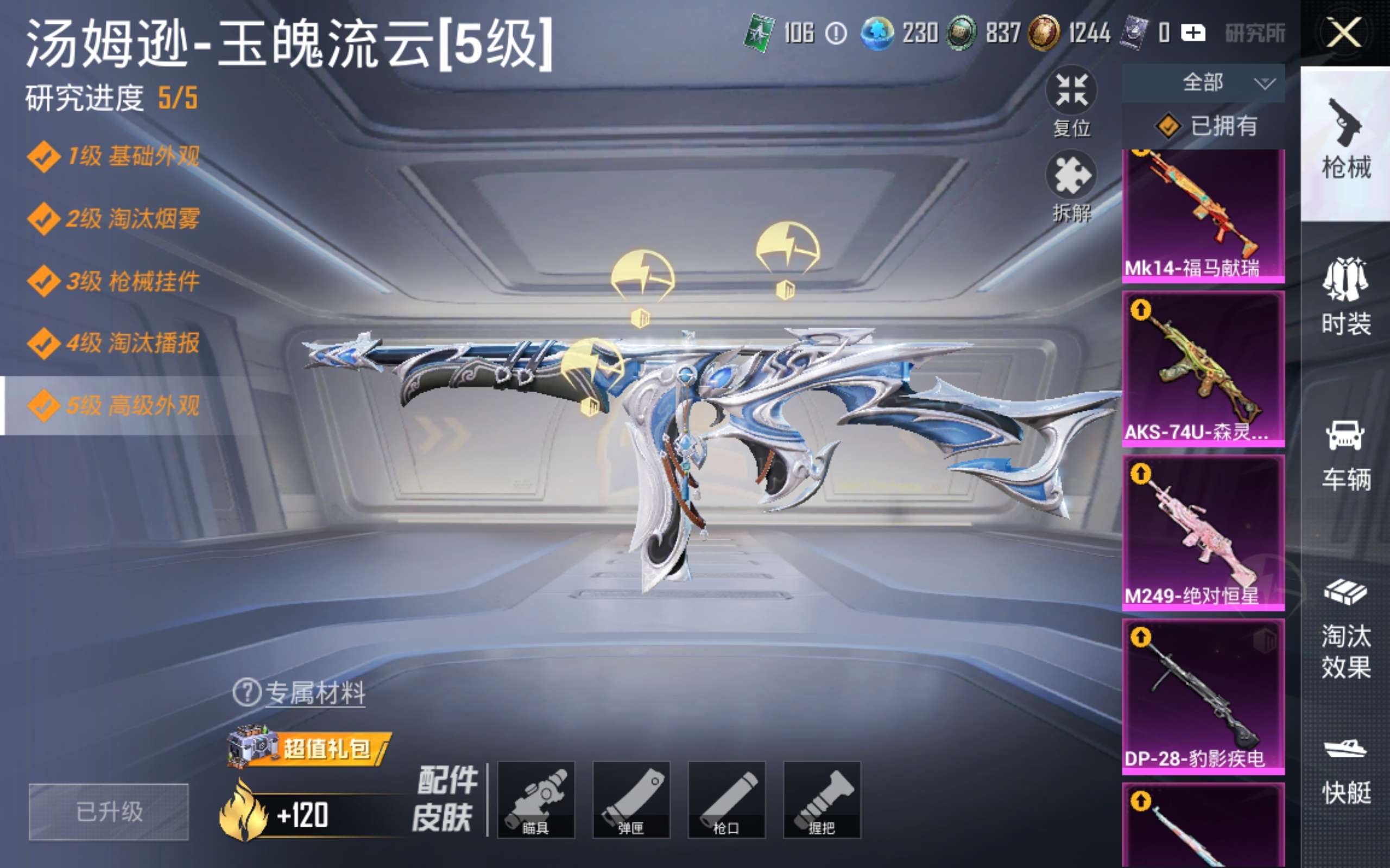 HPMMN4366857和平精英账号详情图14 HPMMN4366857和平精英账号详情图14