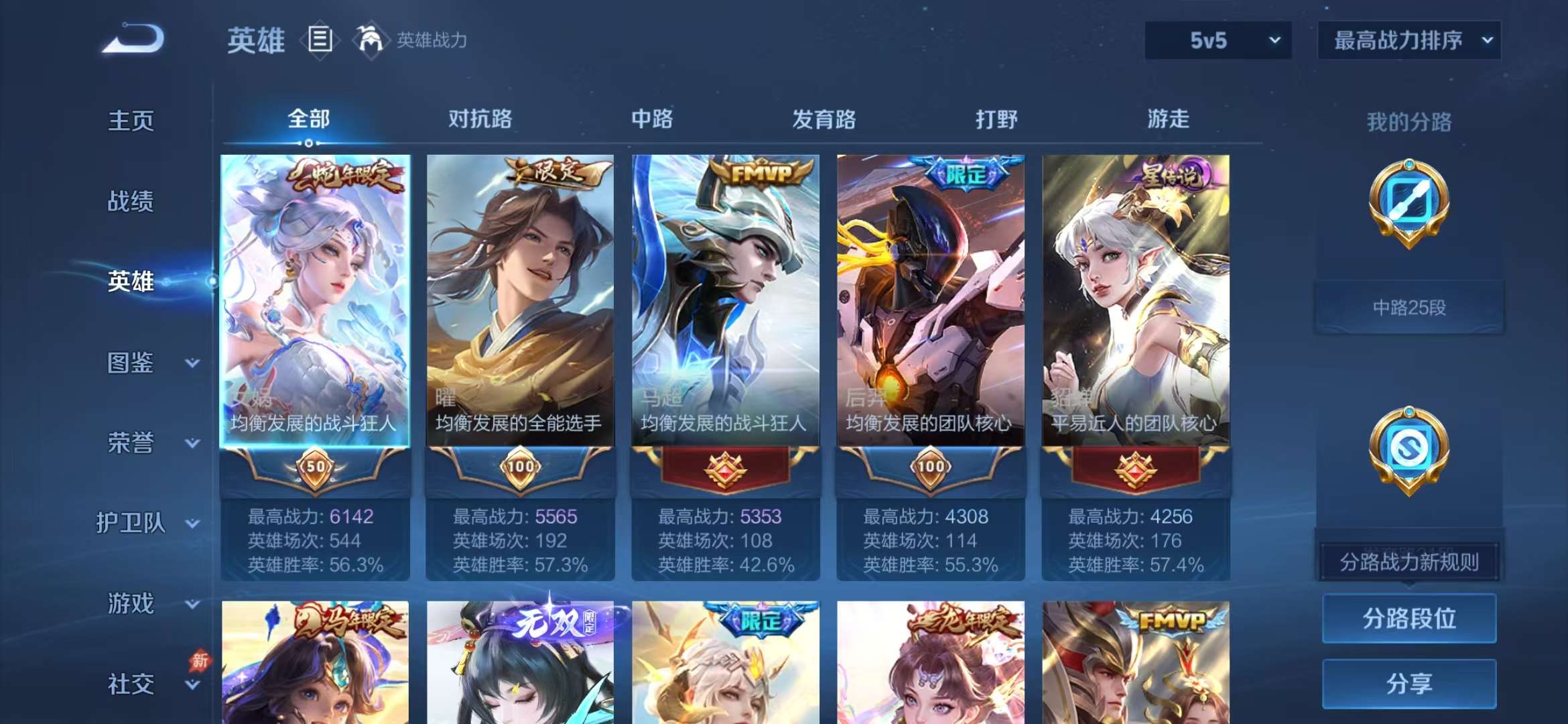 WZLX4696030王者荣耀账号详情图2 WZLX4696030王者荣耀账号详情图2