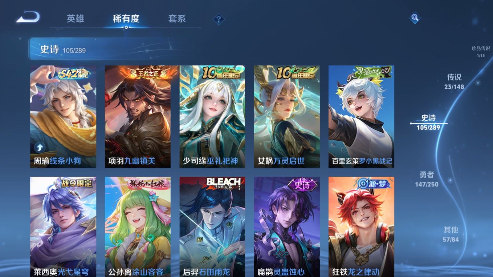 WZLX4695487王者荣耀账号详情图14 WZLX4695487王者荣耀账号详情图14