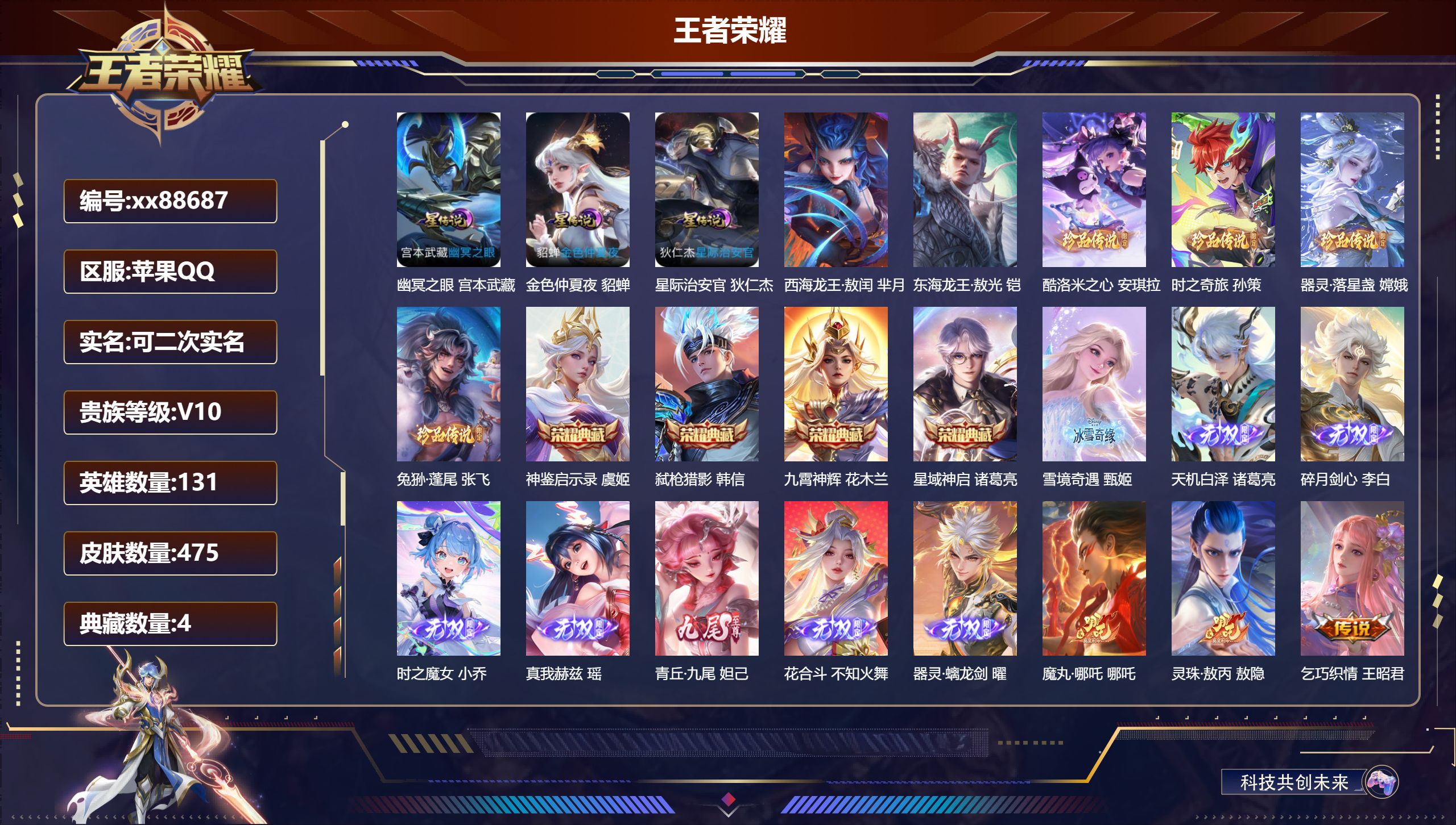账号详情图片