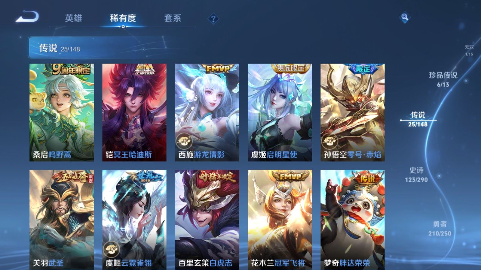 WZMMN4643081王者荣耀账号详情图12