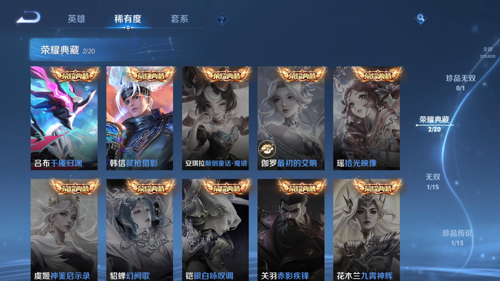 WZLX4695667王者荣耀账号详情图5