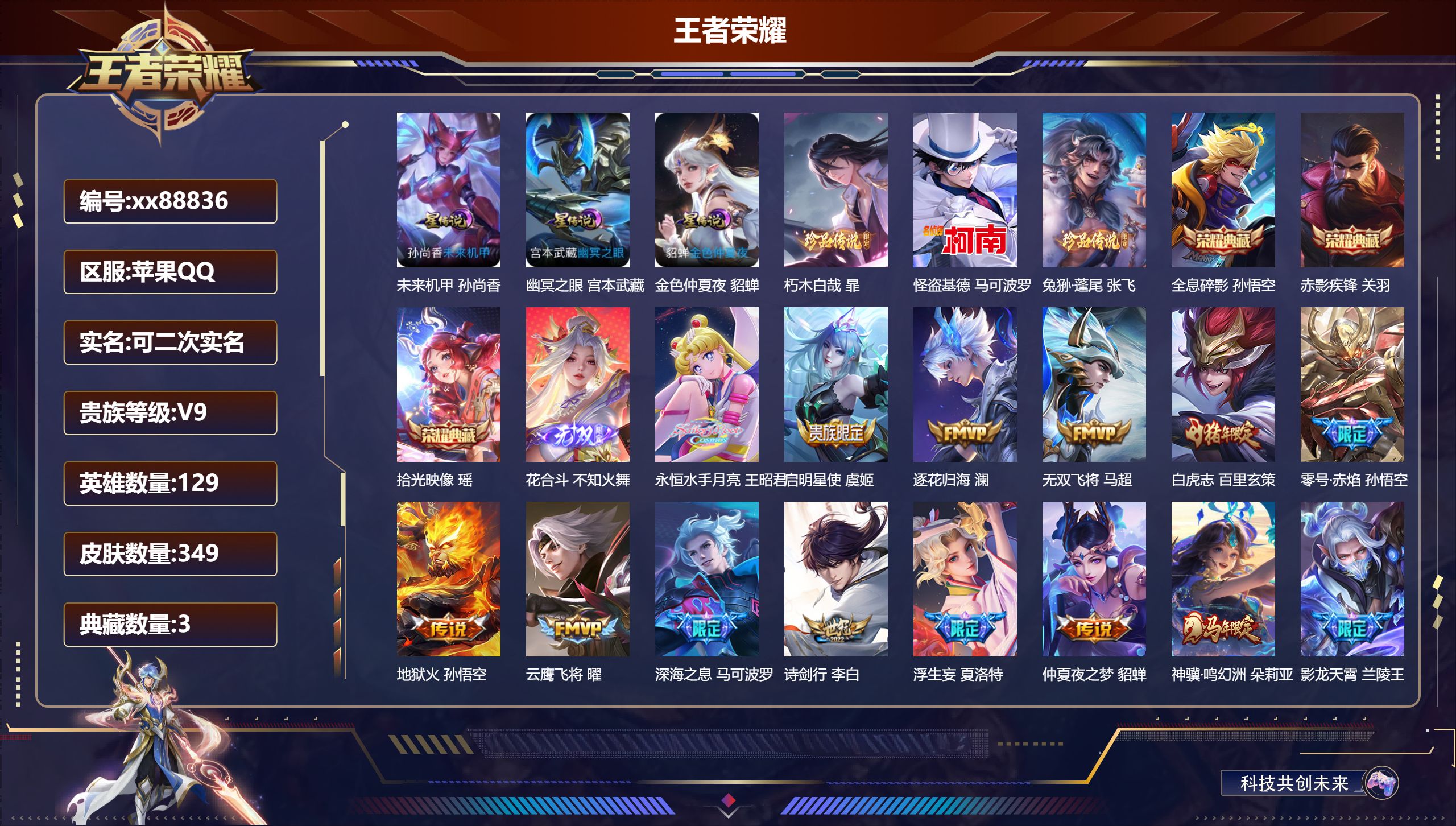 账号详情图片