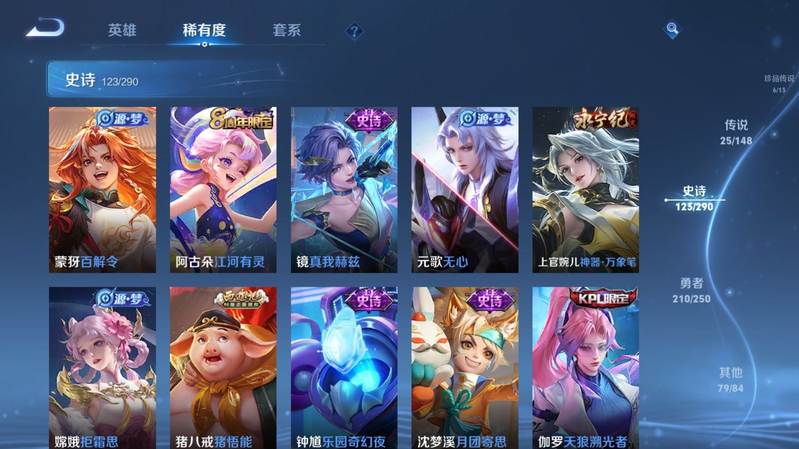WZMMN4643081王者荣耀账号详情图18