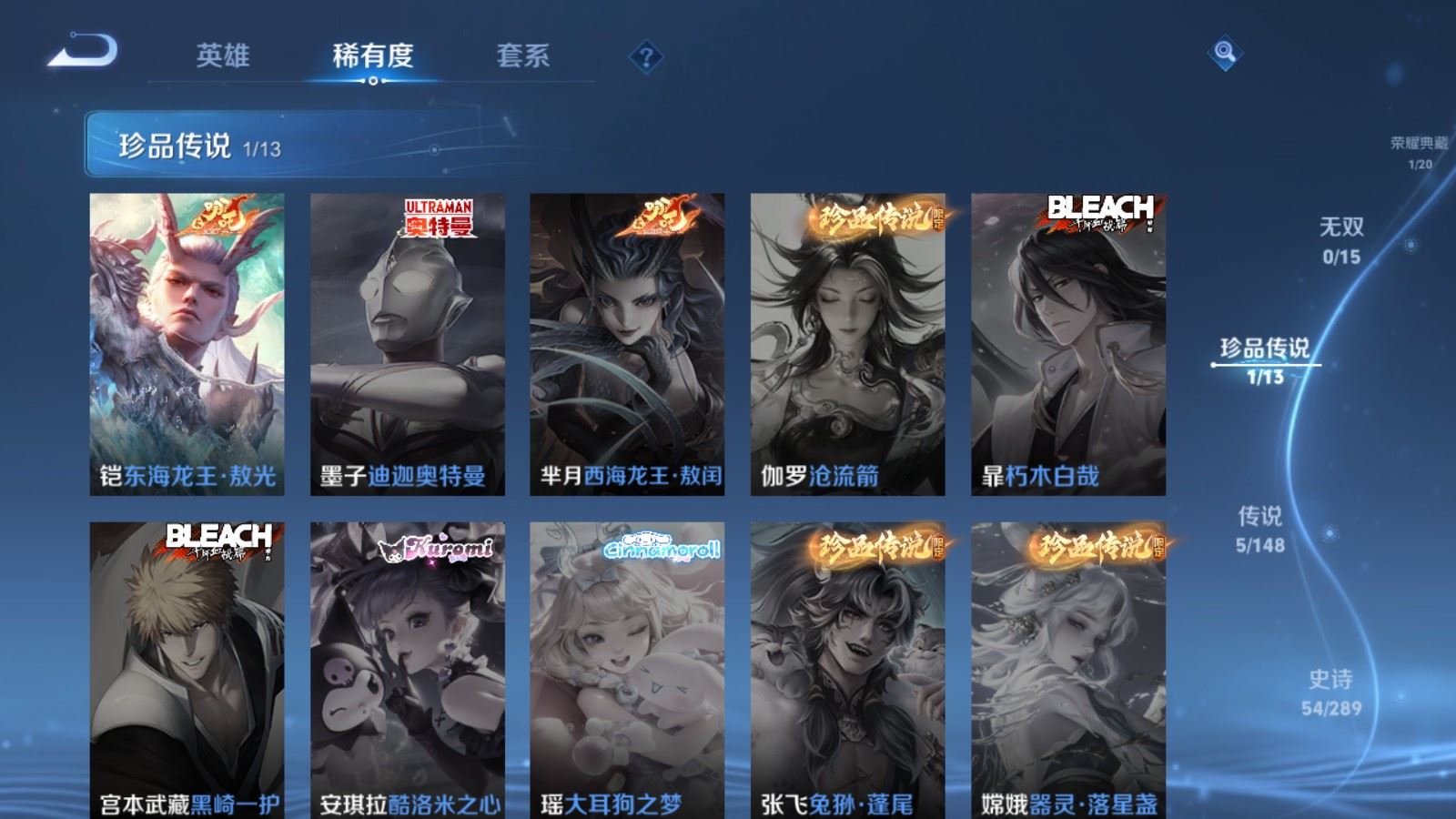 WZMMN4643110王者荣耀账号详情图9 WZMMN4643110王者荣耀账号详情图9