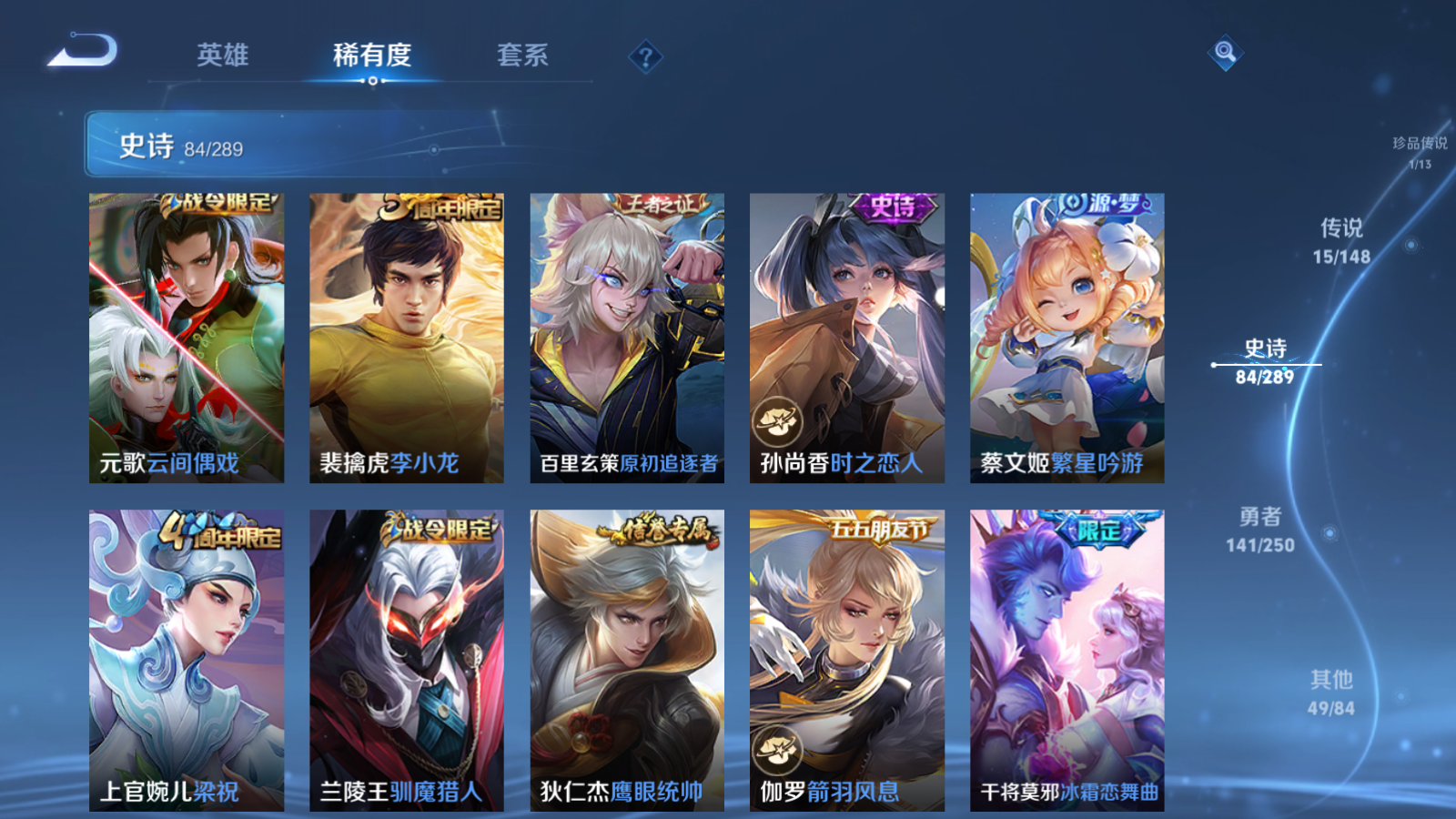 WZLX4695667王者荣耀账号详情图14