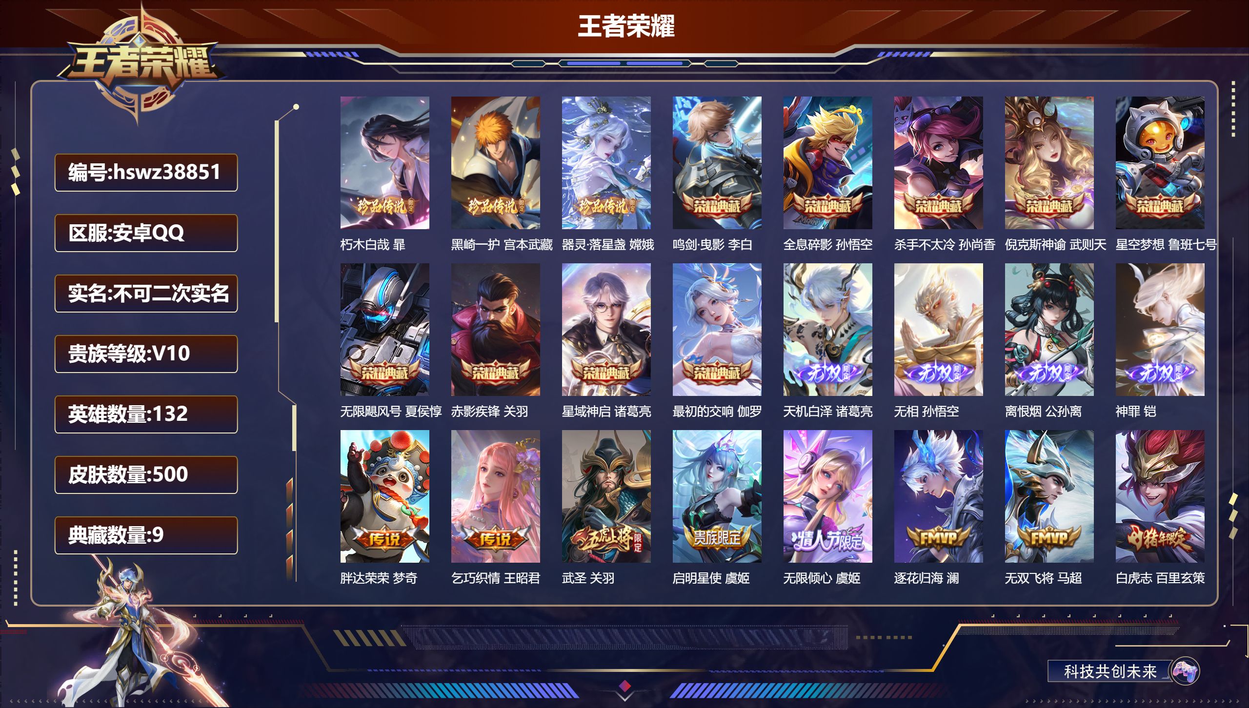 账号详情图片