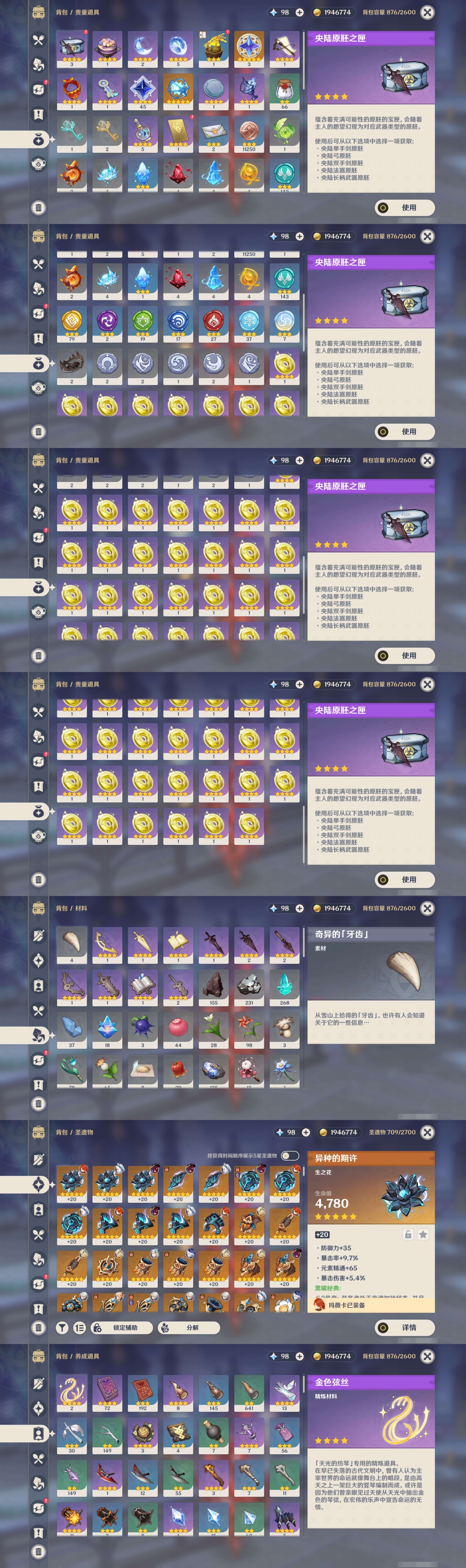 账号详情图片
