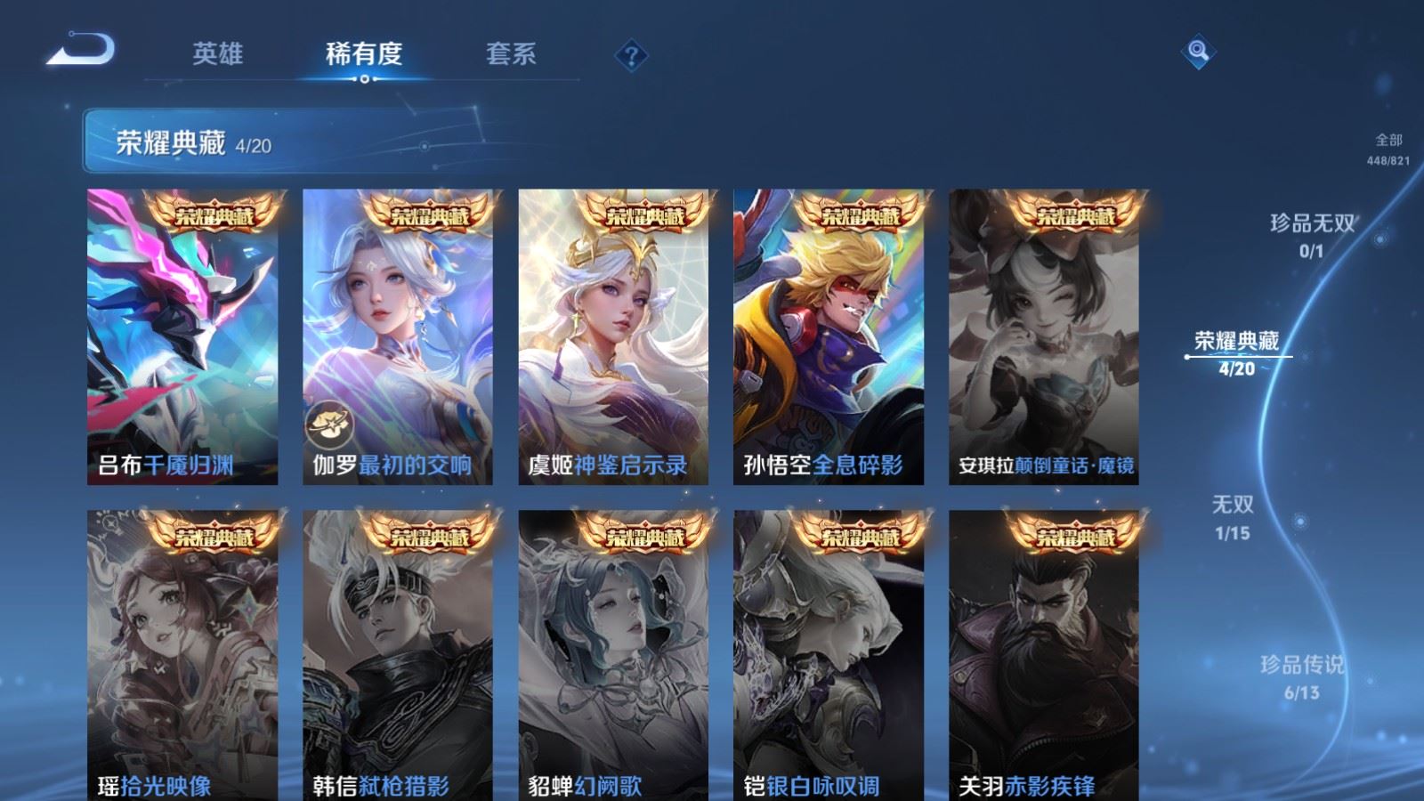 WZMMN4643081王者荣耀账号详情图8
