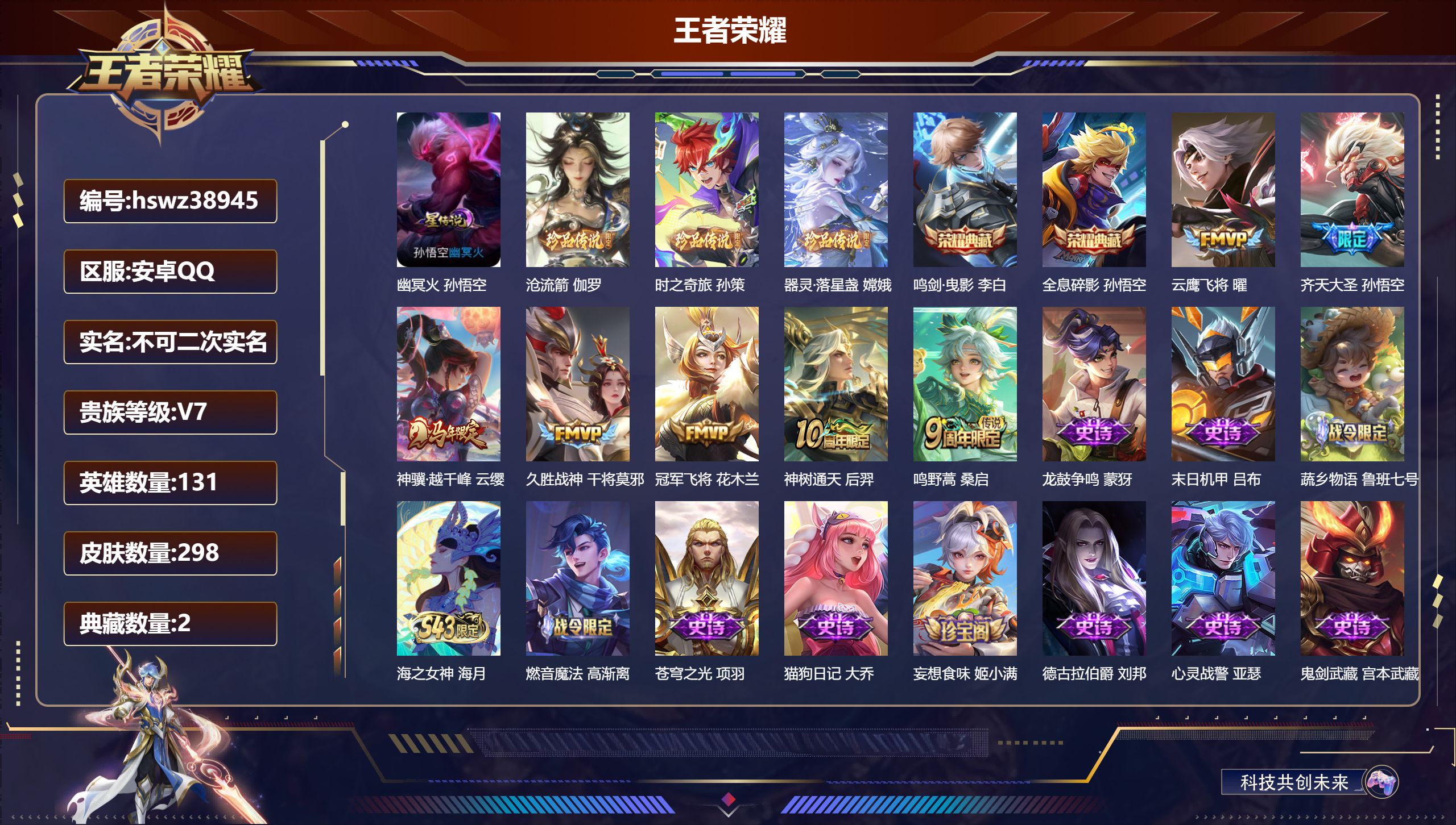 账号详情图片