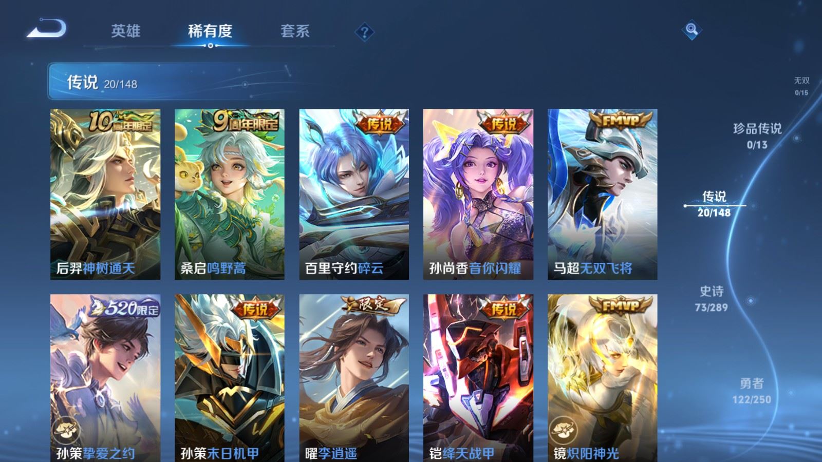 WZMMN4643114王者荣耀账号详情图9 WZMMN4643114王者荣耀账号详情图9