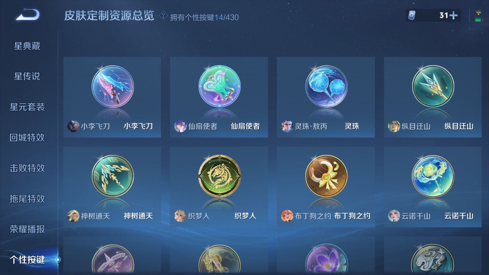 WZMMN4643075王者荣耀账号详情图27 WZMMN4643075王者荣耀账号详情图27