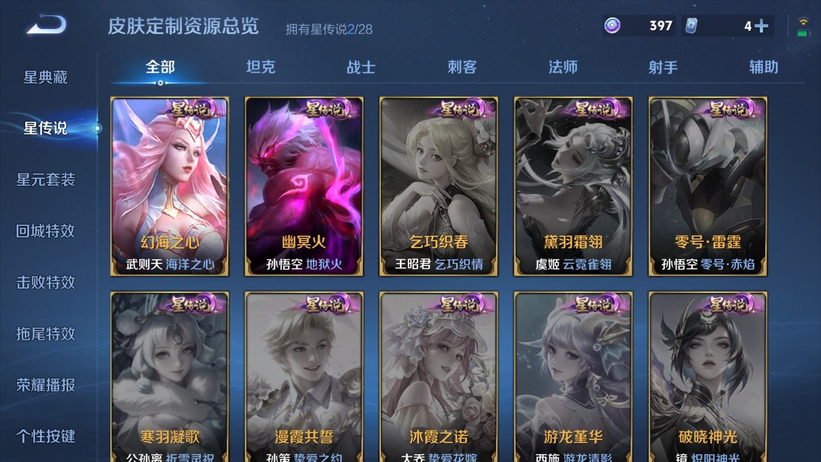 WZMMN4643081王者荣耀账号详情图29