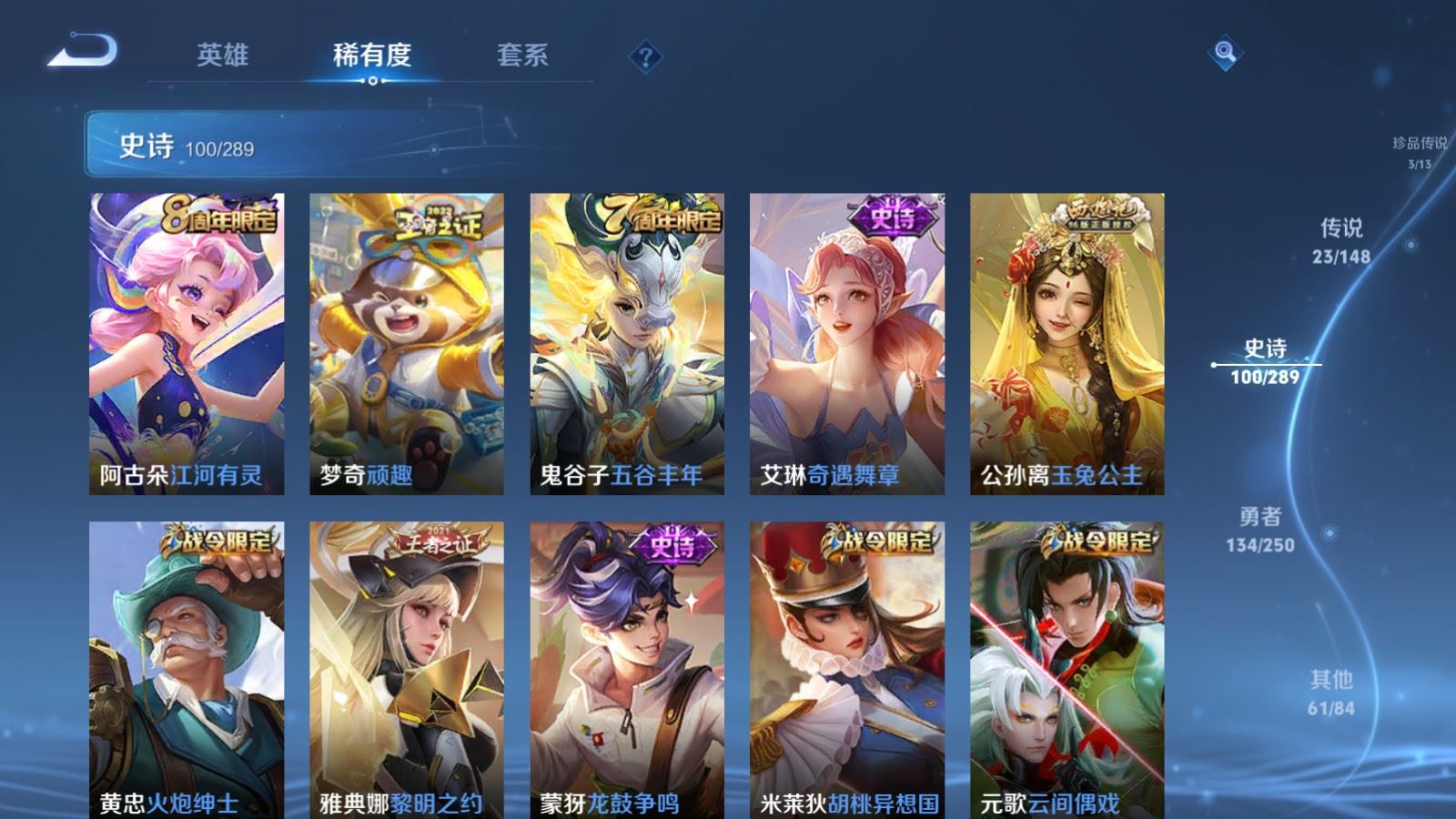 WZMMN4643075王者荣耀账号详情图18 WZMMN4643075王者荣耀账号详情图18