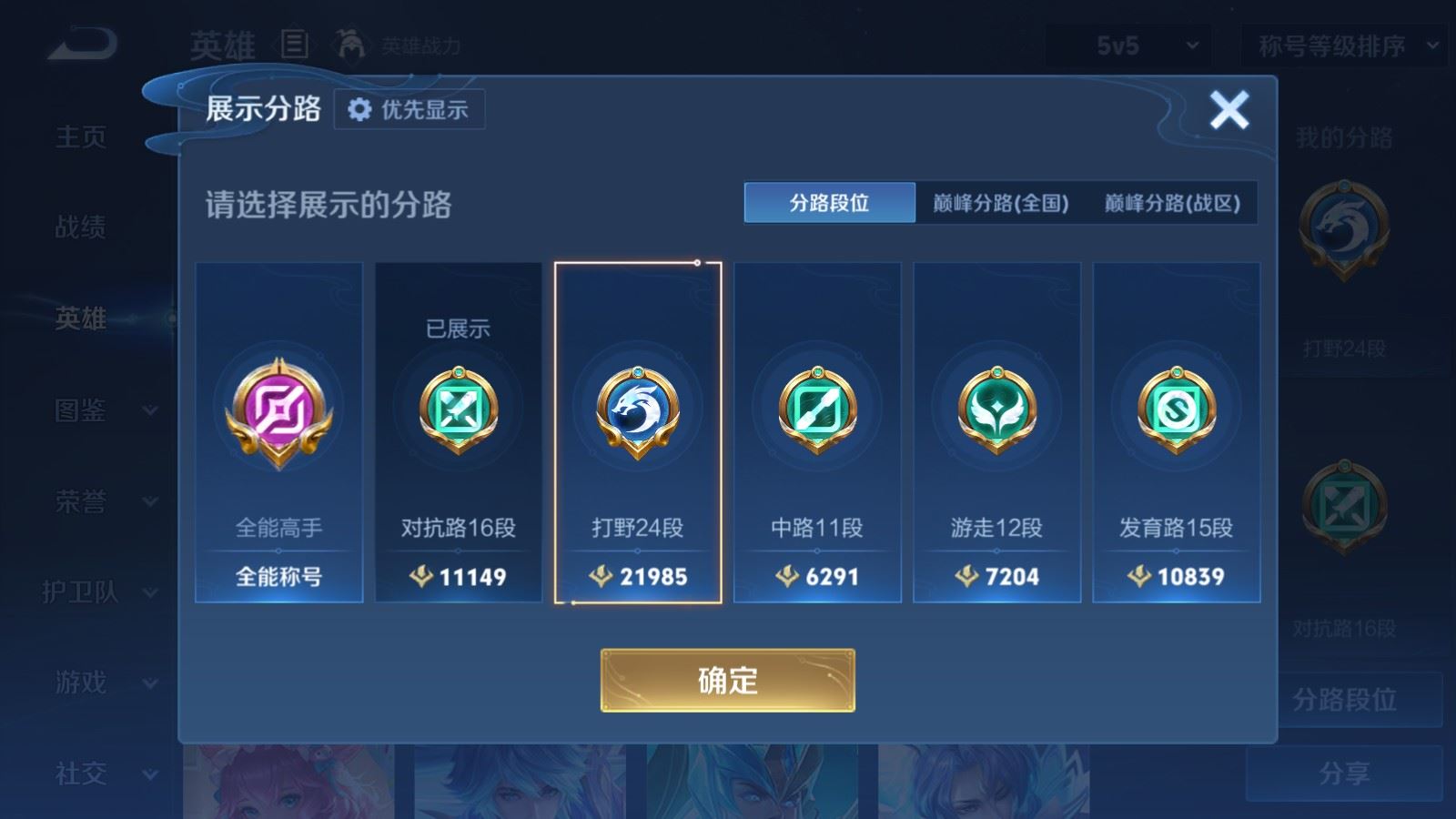 WZMMN4643114王者荣耀账号详情图5 WZMMN4643114王者荣耀账号详情图5