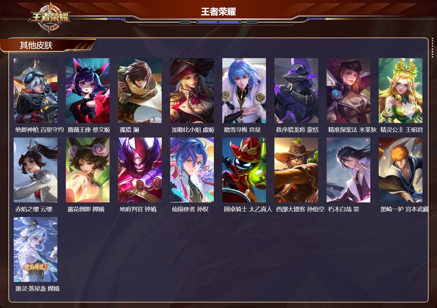 账号详情图片