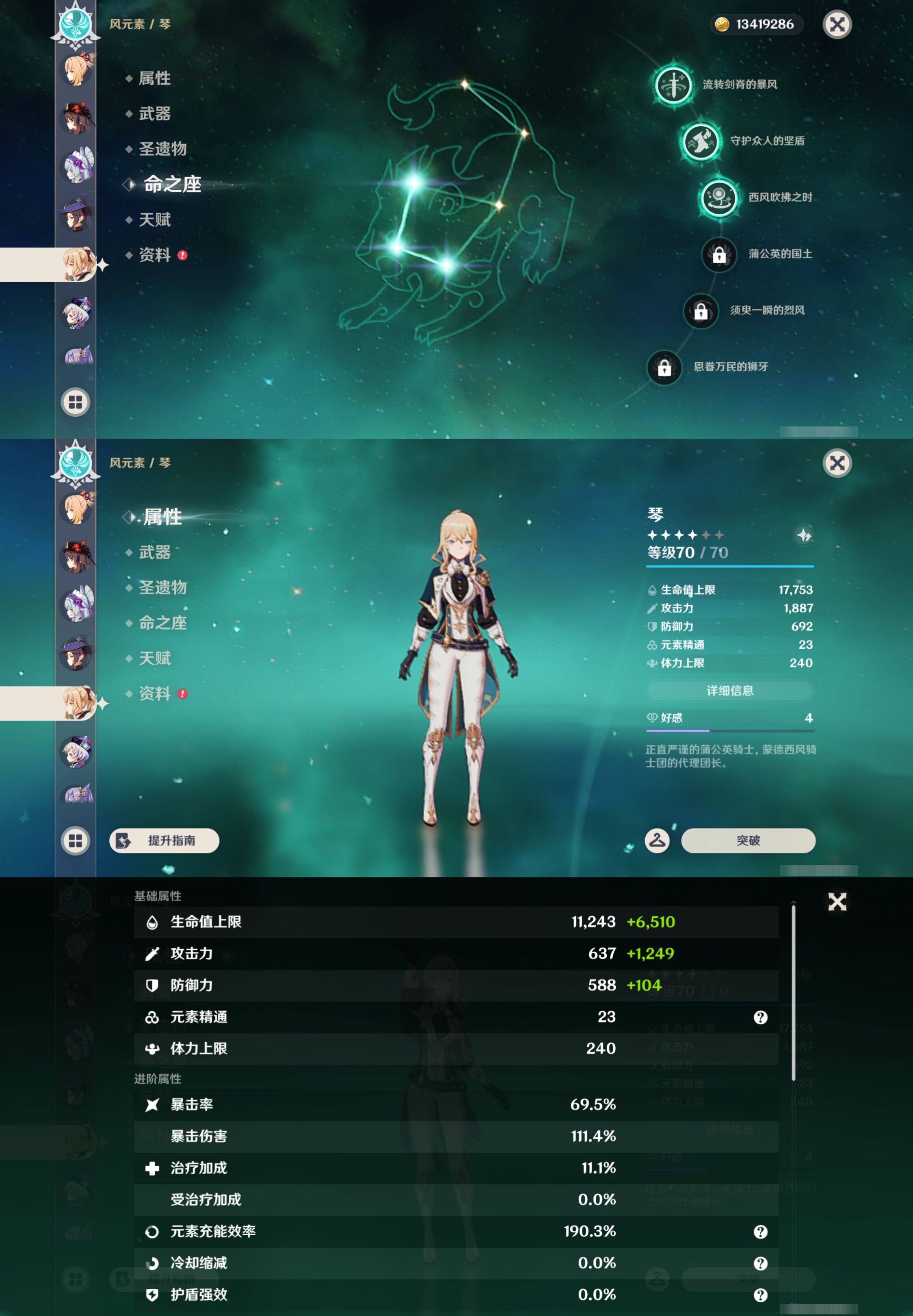 账号详情图片