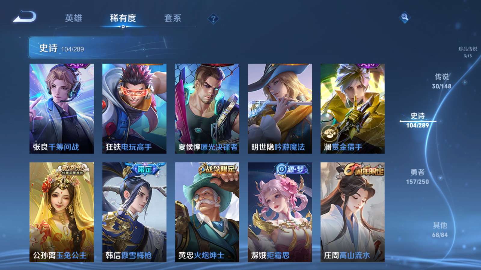 WZMMN4643669王者荣耀账号详情图14 WZMMN4643669王者荣耀账号详情图14