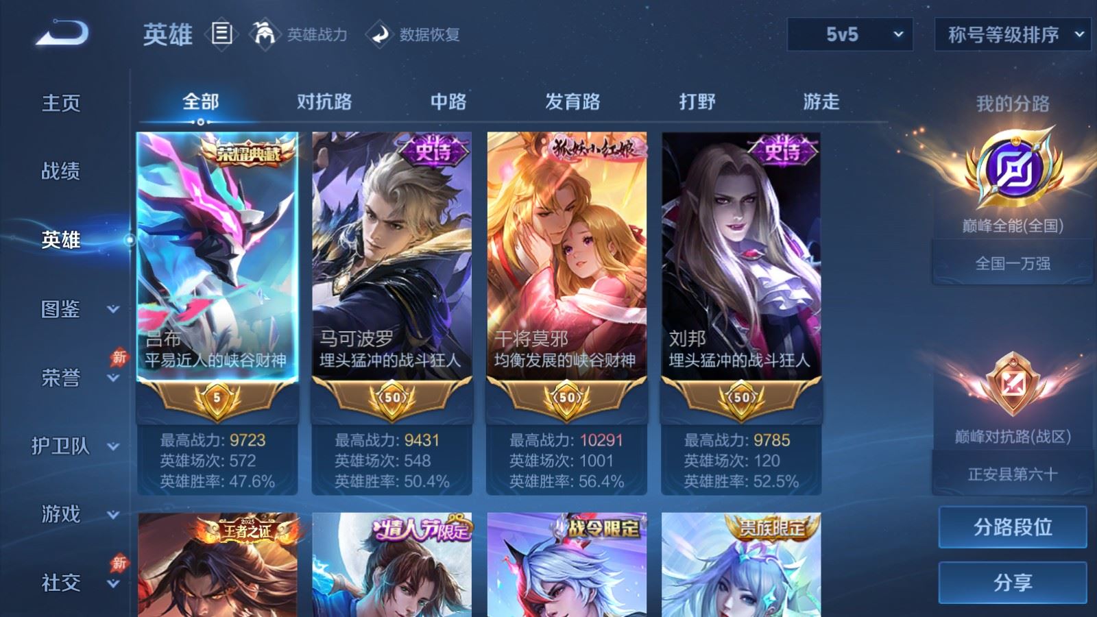 WZLX4695487王者荣耀账号详情图3 WZLX4695487王者荣耀账号详情图3